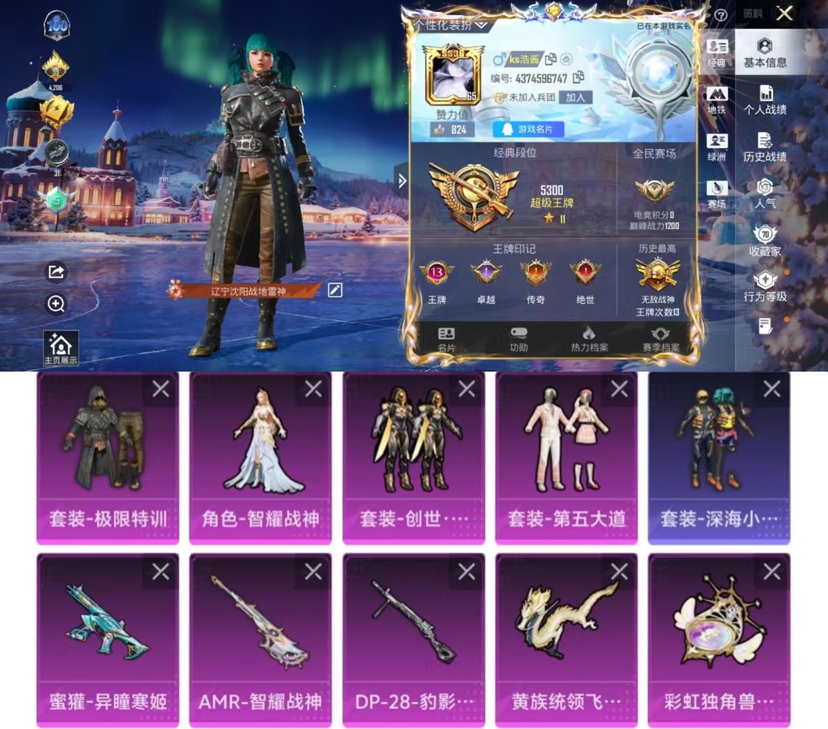 HPCMW416265和平精英账号详情图7