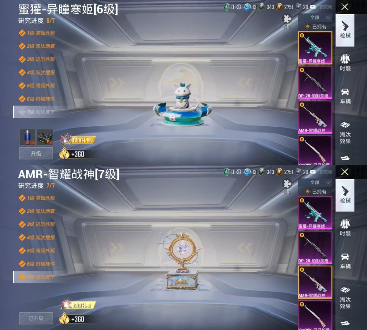 HPCMW416265和平精英账号详情图3