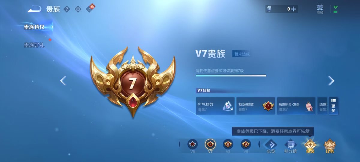 王者荣耀账号安卓QQ125英雄-186皮肤-实名: 可修改 贵族等级: V7 英雄数: 125 皮肤数: 186 荣耀水