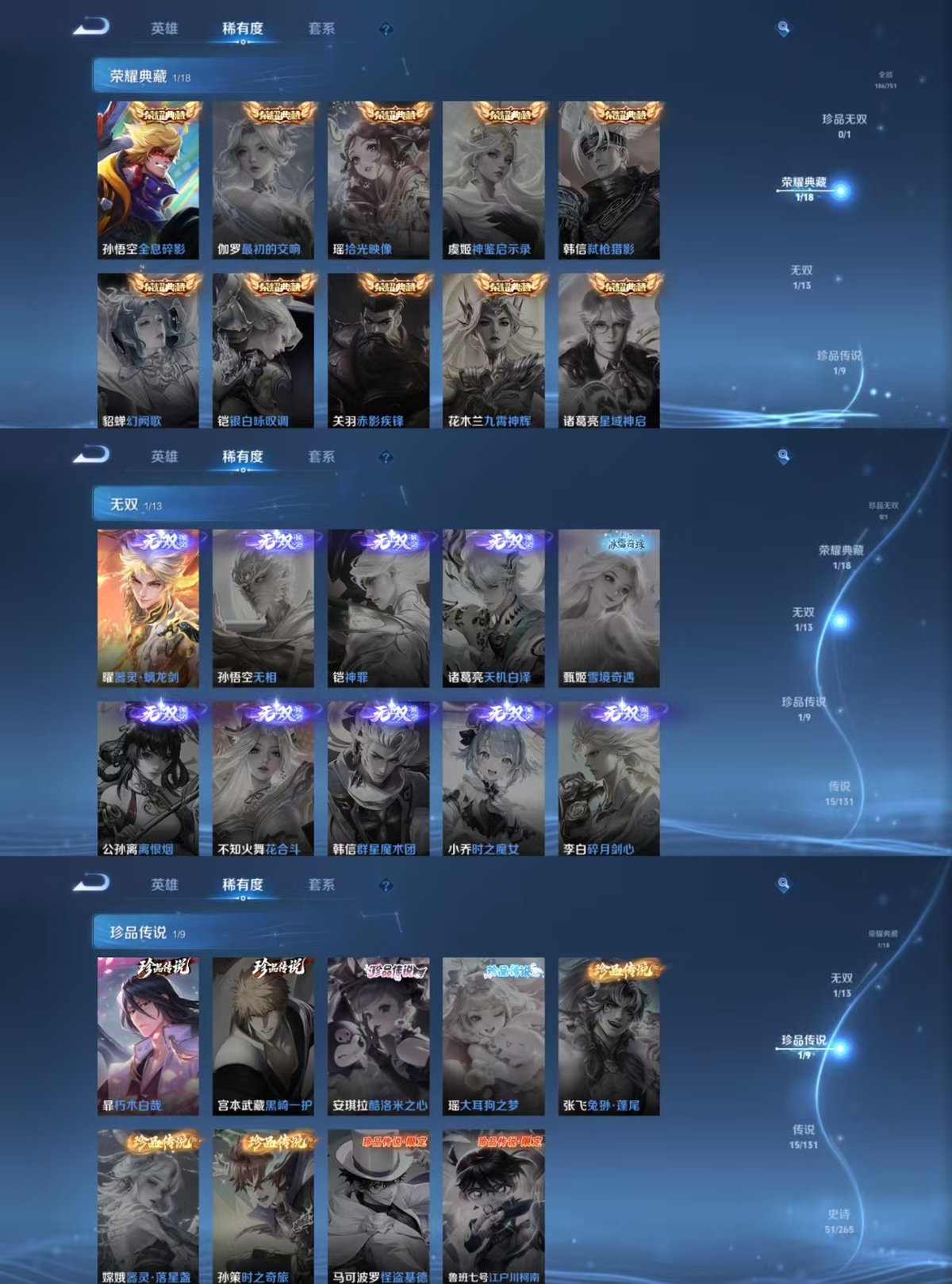 WZCMW428201王者荣耀账号详情图4