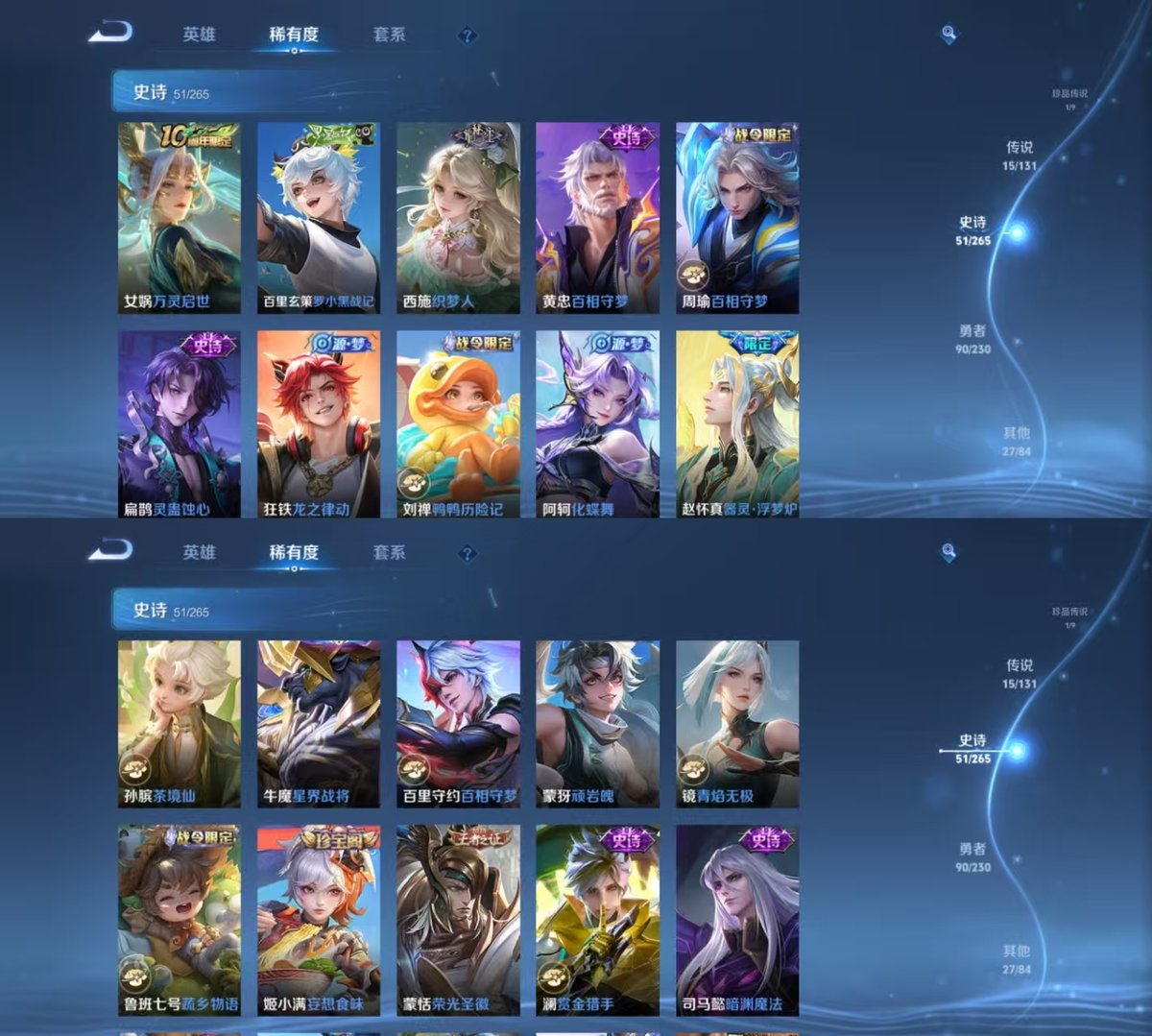 WZCMW428201王者荣耀账号详情图2