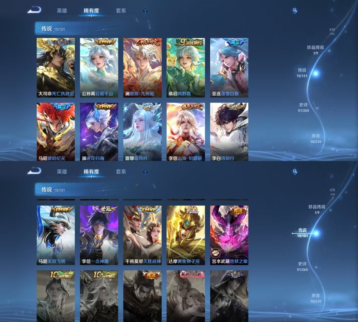 WZCMW428201王者荣耀账号详情图3