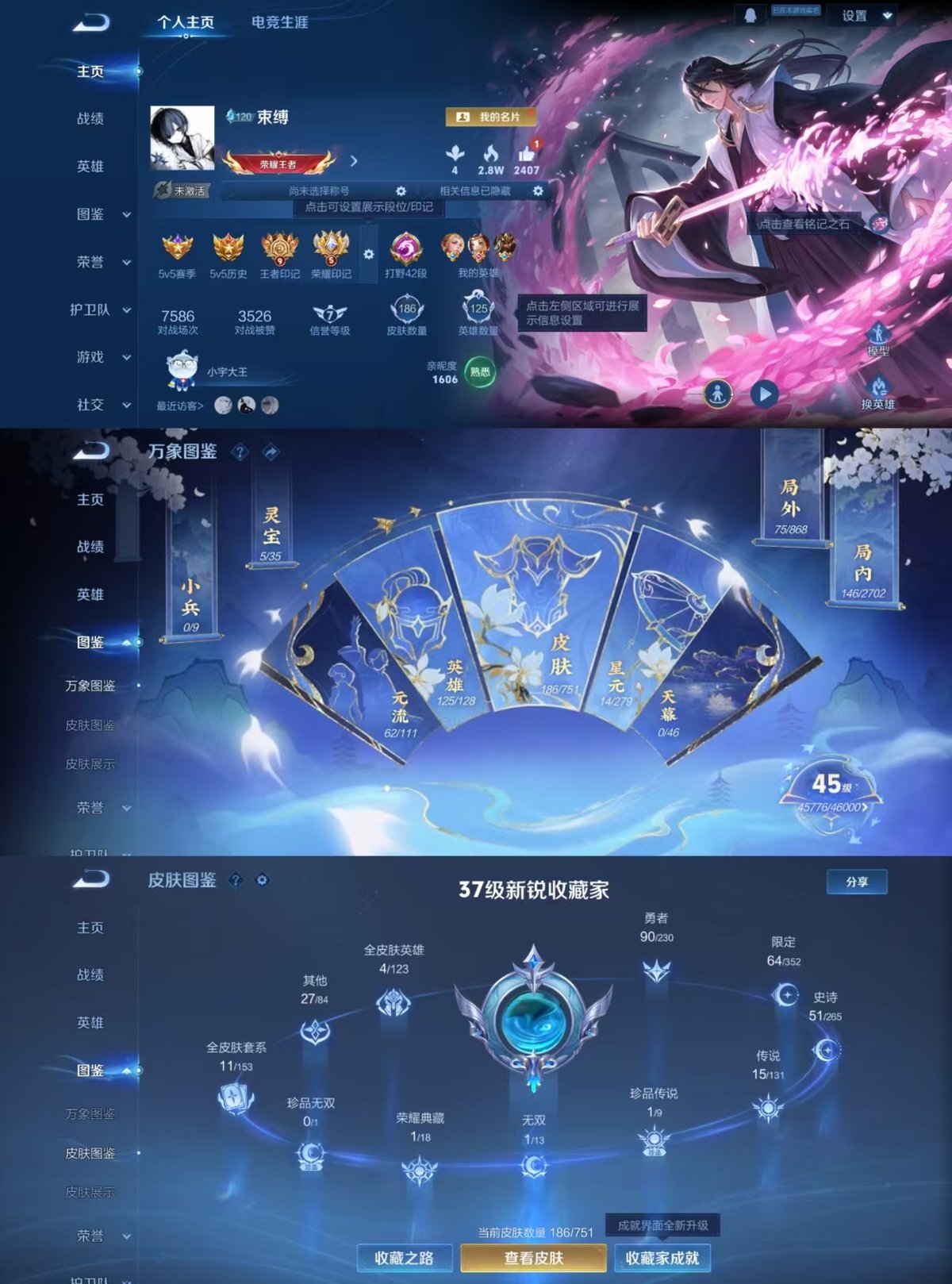 WZCMW428201王者荣耀账号详情图5