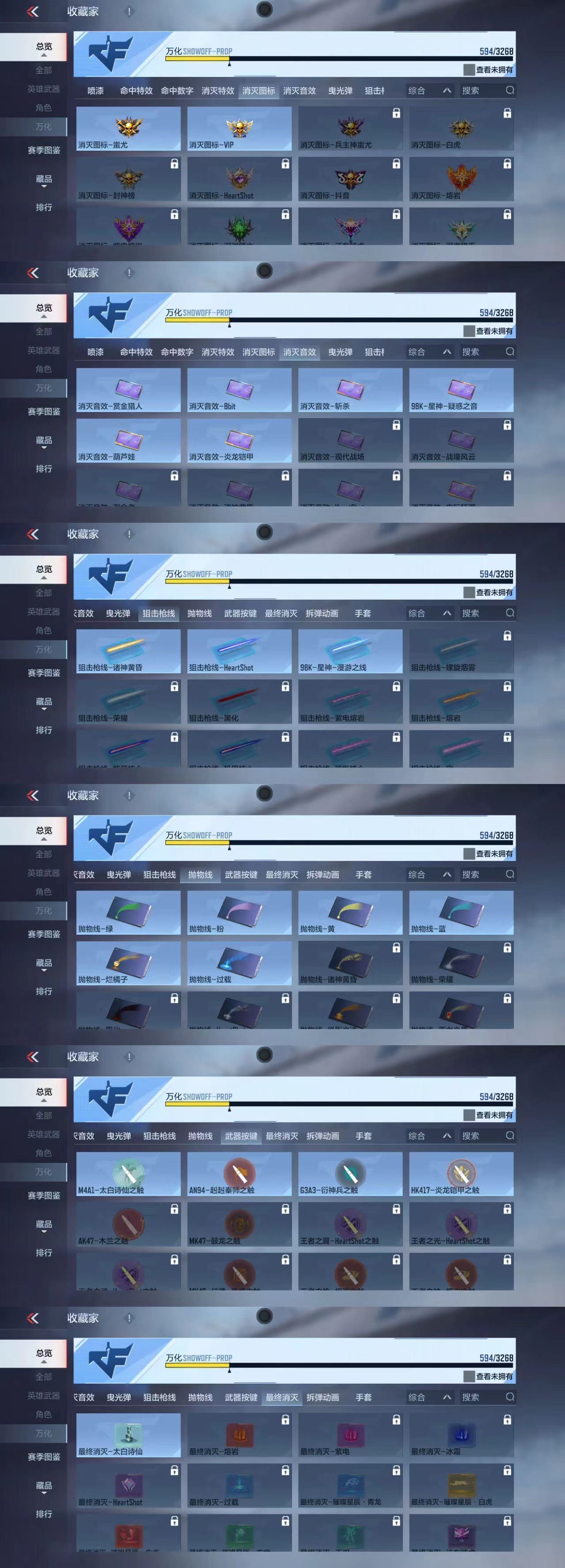 CFMCW40364枪战王者账号详情图3