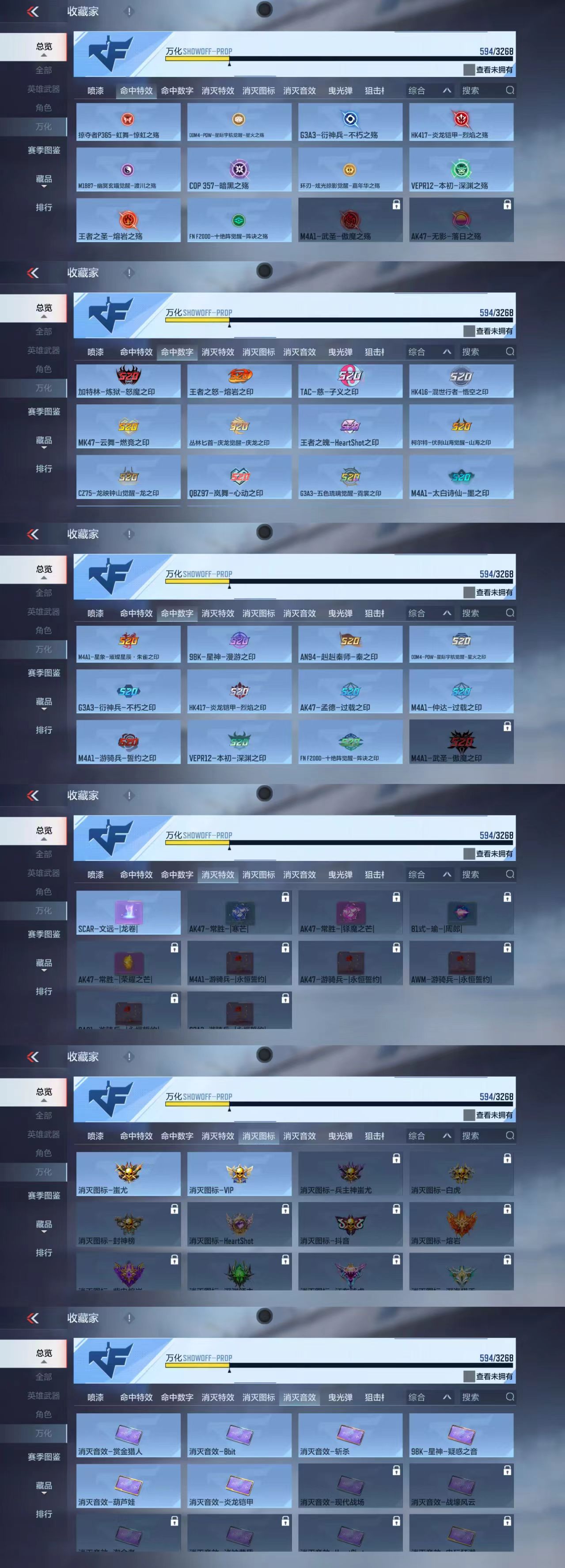 CFMCW40364枪战王者账号详情图7