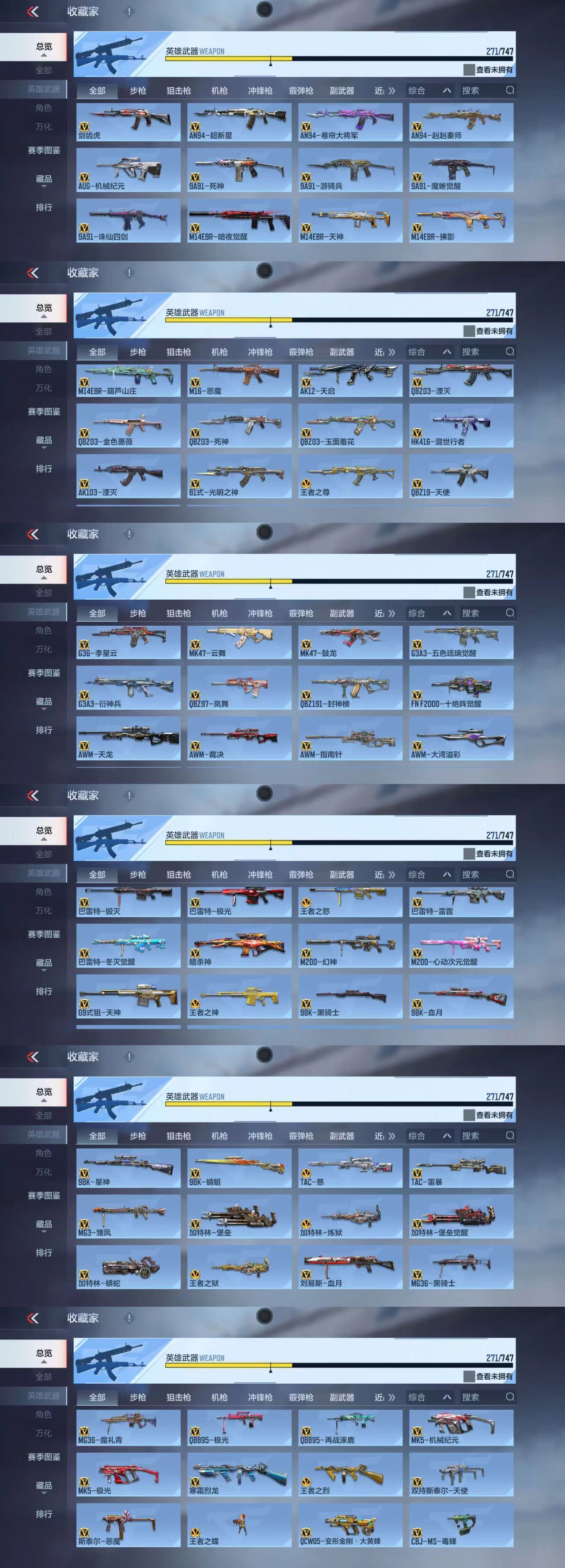 CFMCW40364枪战王者账号详情图8