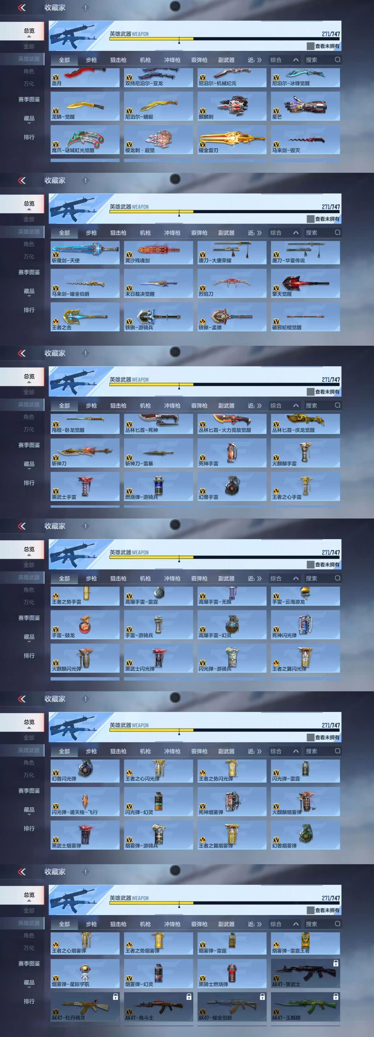 CFMCW40364枪战王者账号详情图4