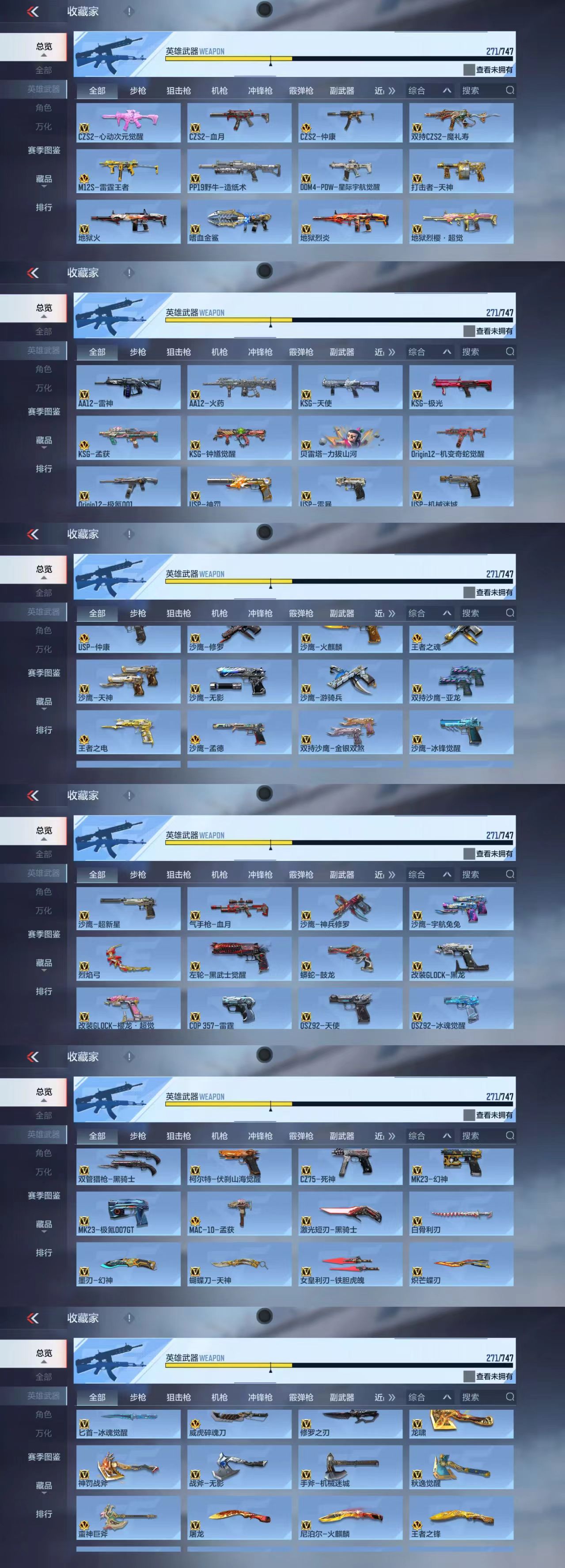 CFMCW40364枪战王者账号详情图11