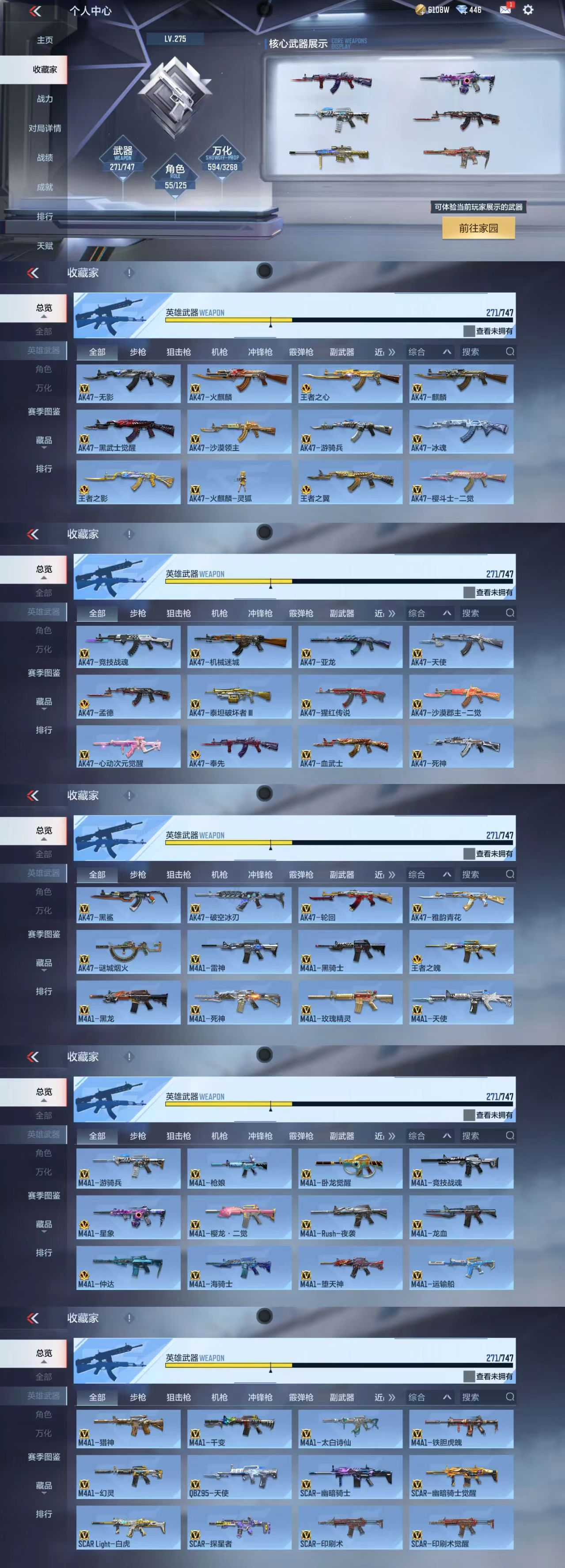 CFMCW40364枪战王者账号详情图10