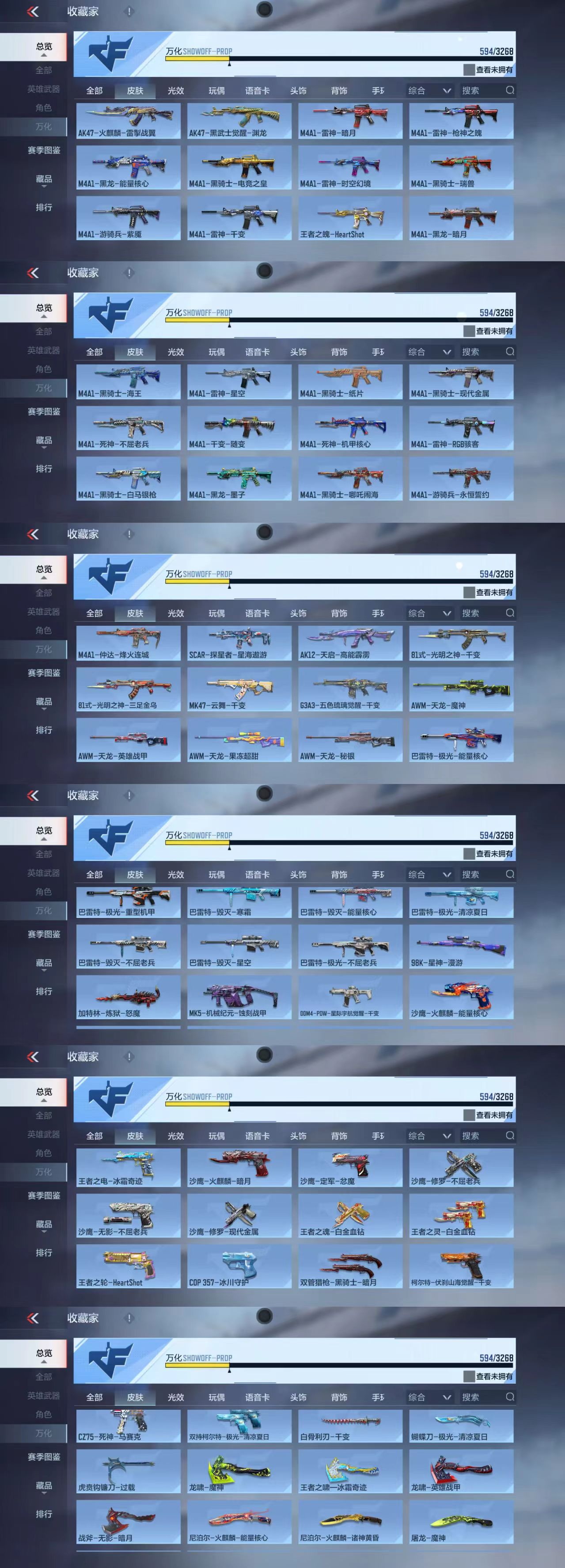 CFMCW40364枪战王者账号详情图9