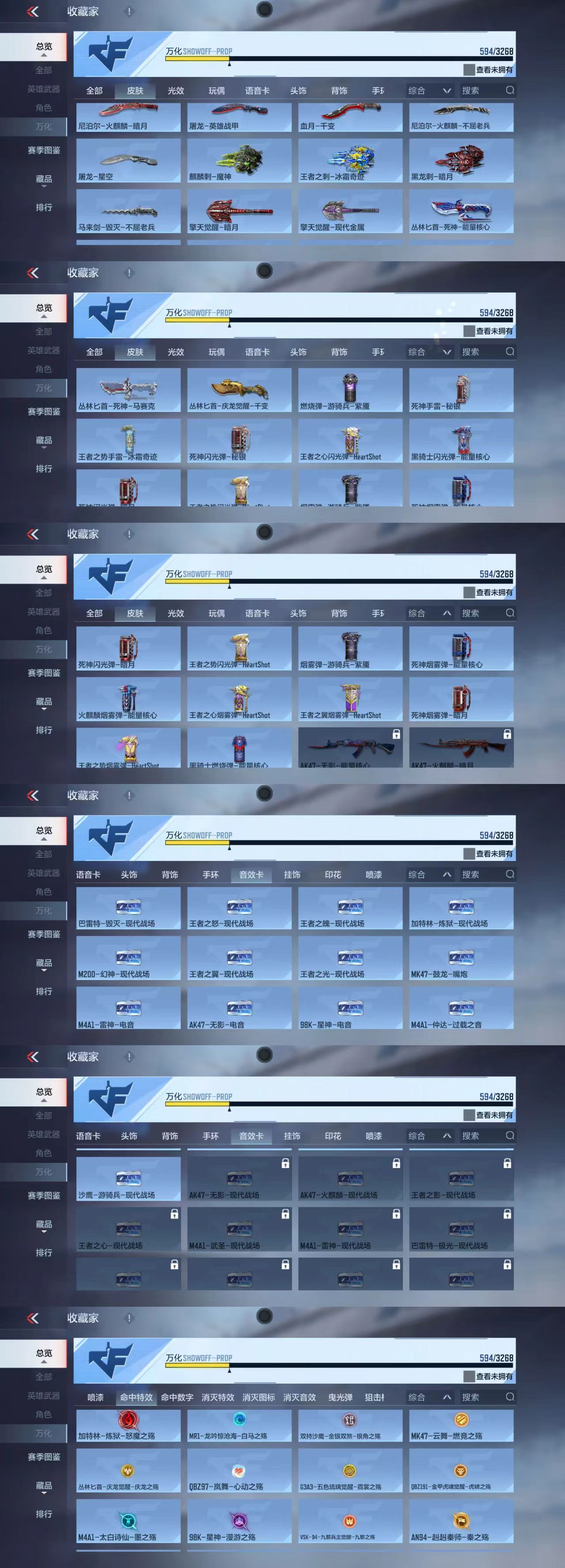 CFMCW40364枪战王者账号详情图6