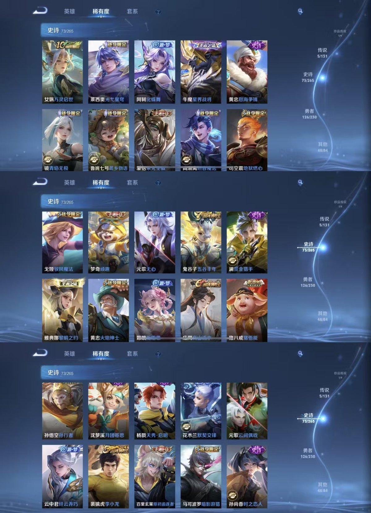 WZQM46890王者荣耀账号详情图6