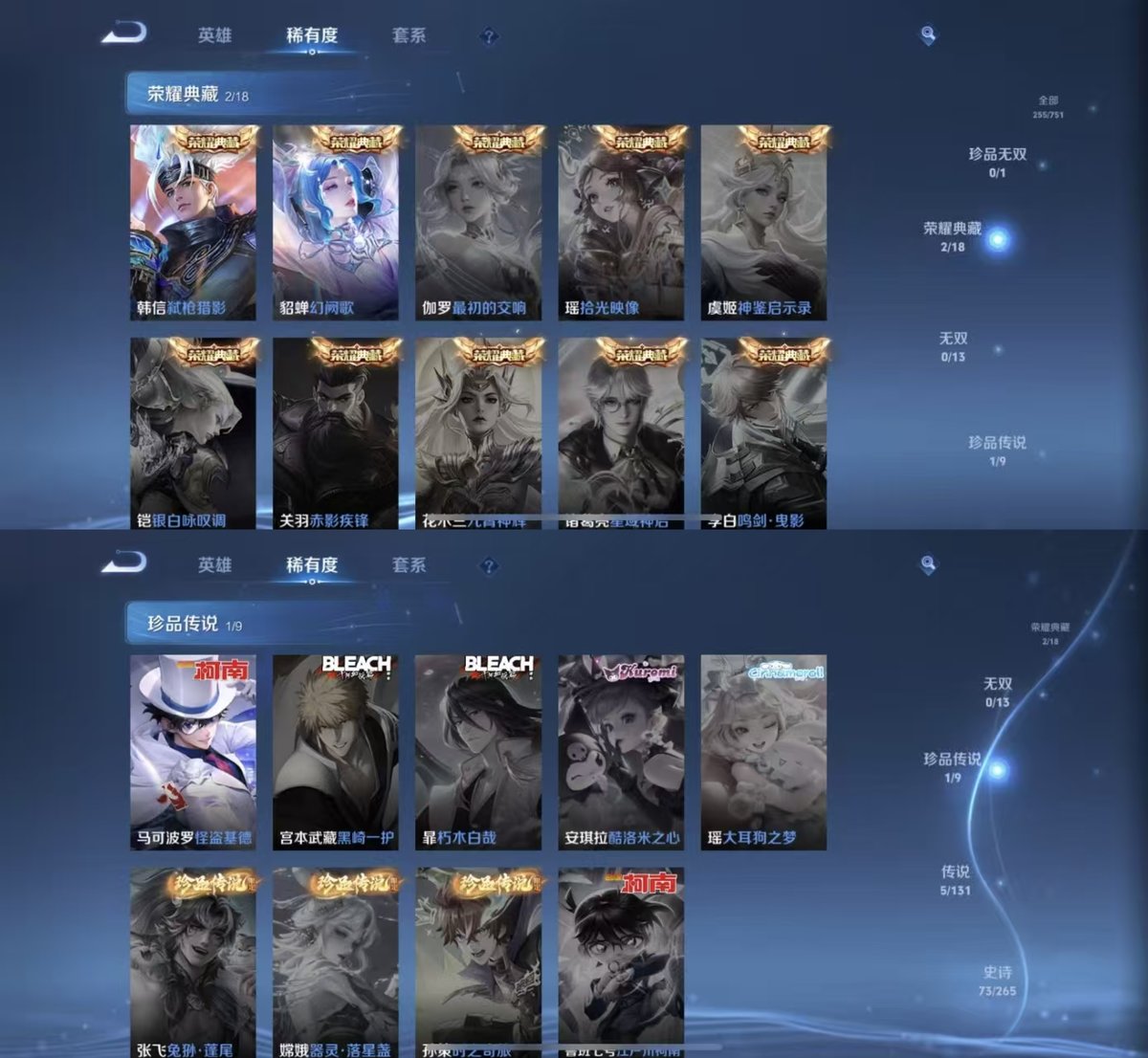 WZQM46890王者荣耀账号详情图5