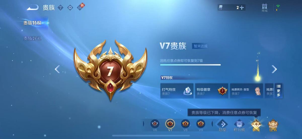 王者荣耀账号苹果QQ实名: 可修改 贵族等级: V7 英雄数: 126 皮肤数: 255 荣耀水晶: 幻阙歌,弑枪猎影 