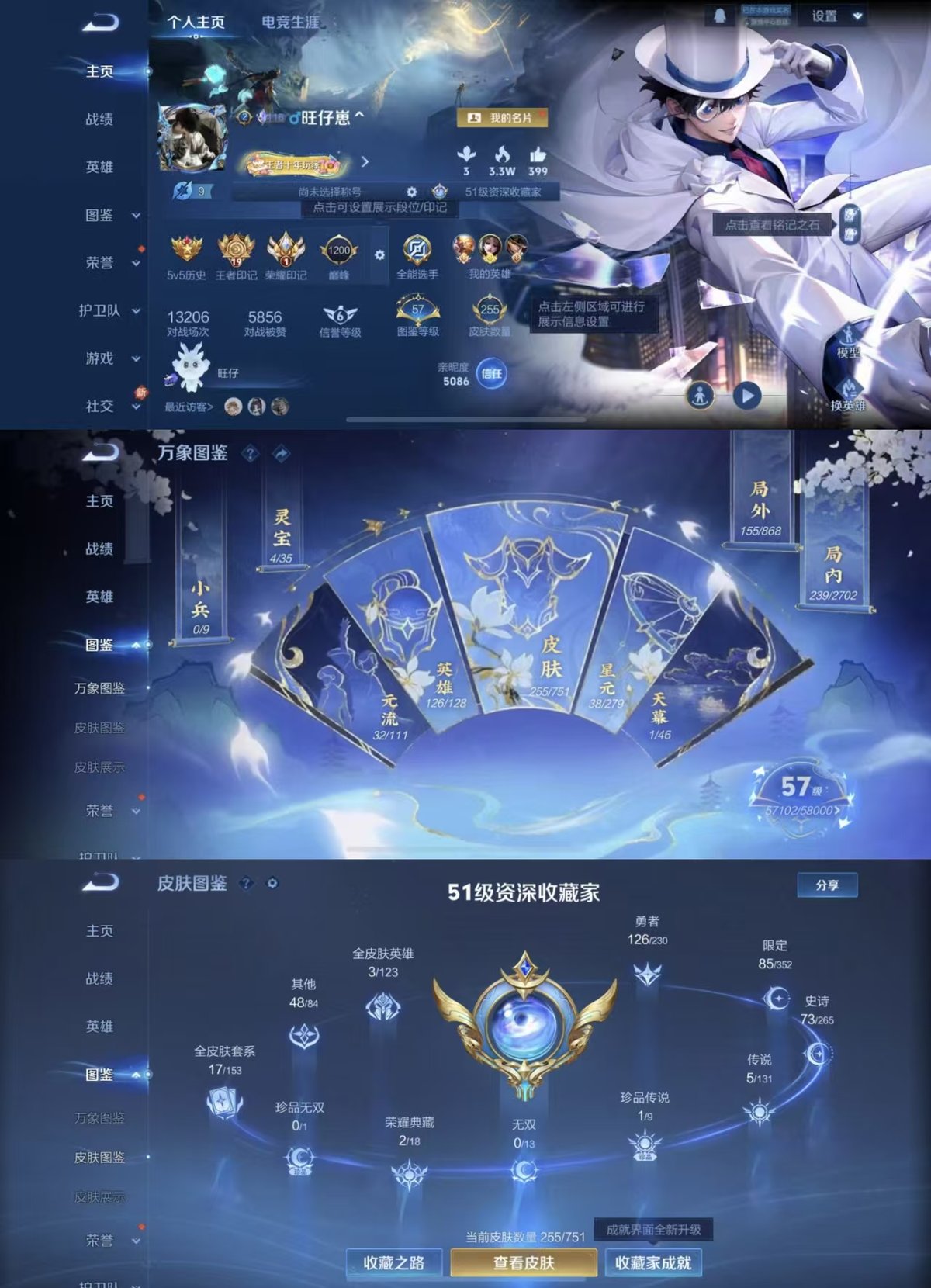 WZQM46890王者荣耀账号详情图7