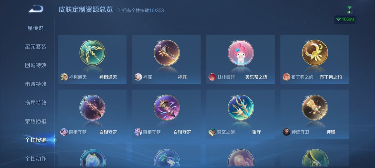 WZQM46970王者荣耀账号详情图3