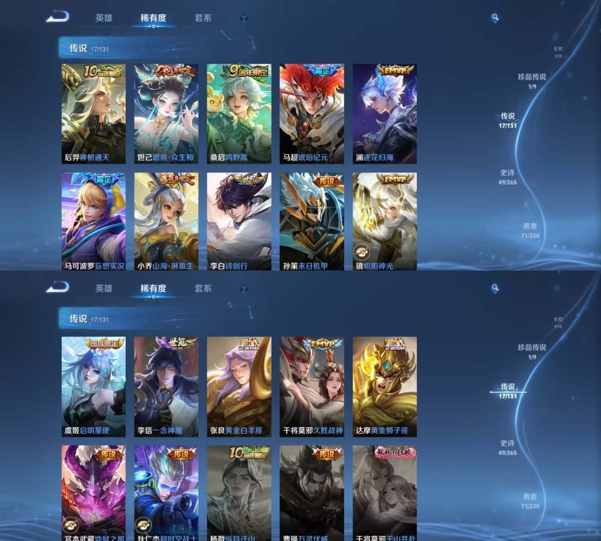 WZQM46970王者荣耀账号详情图4