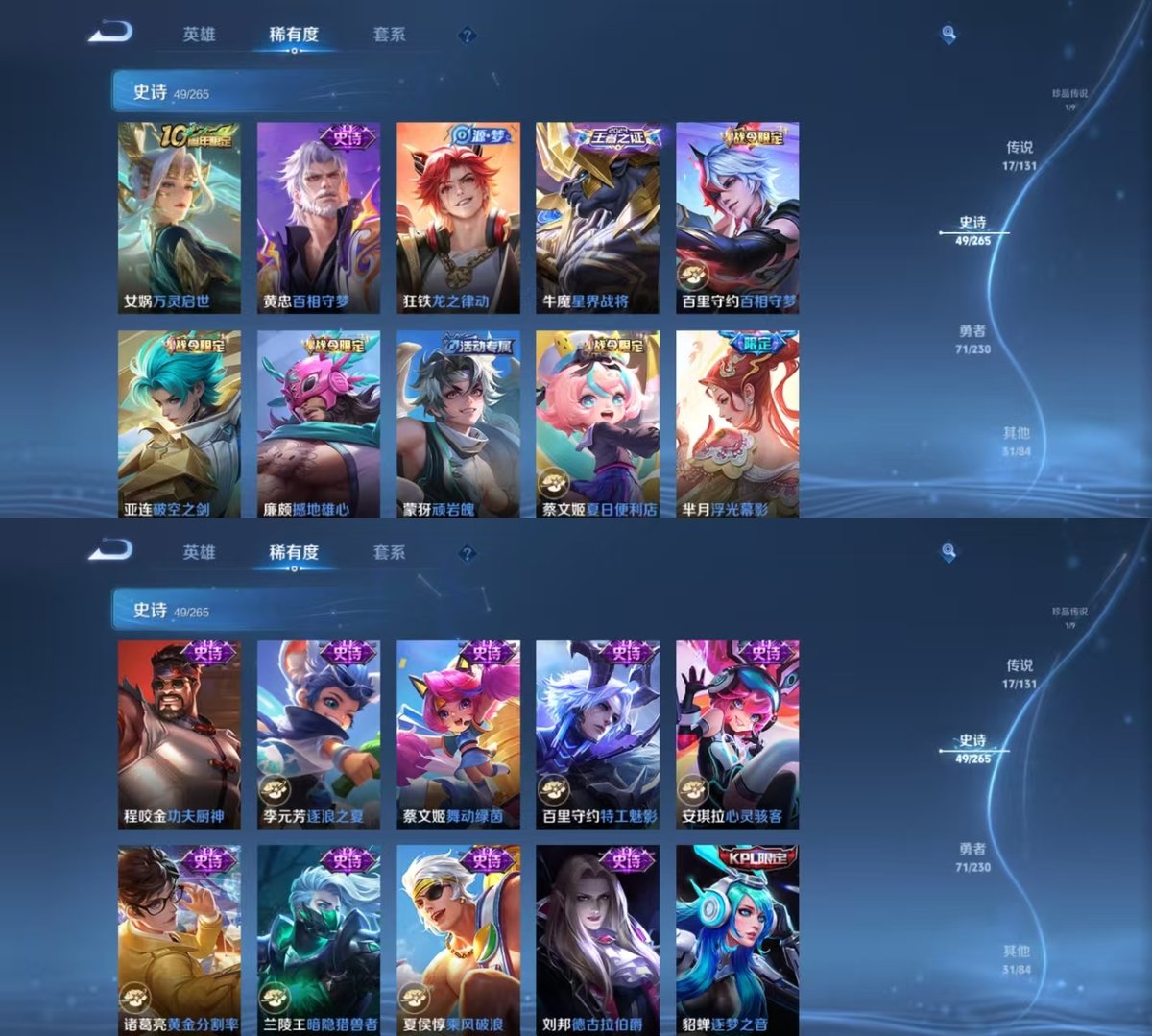 WZQM46970王者荣耀账号详情图5