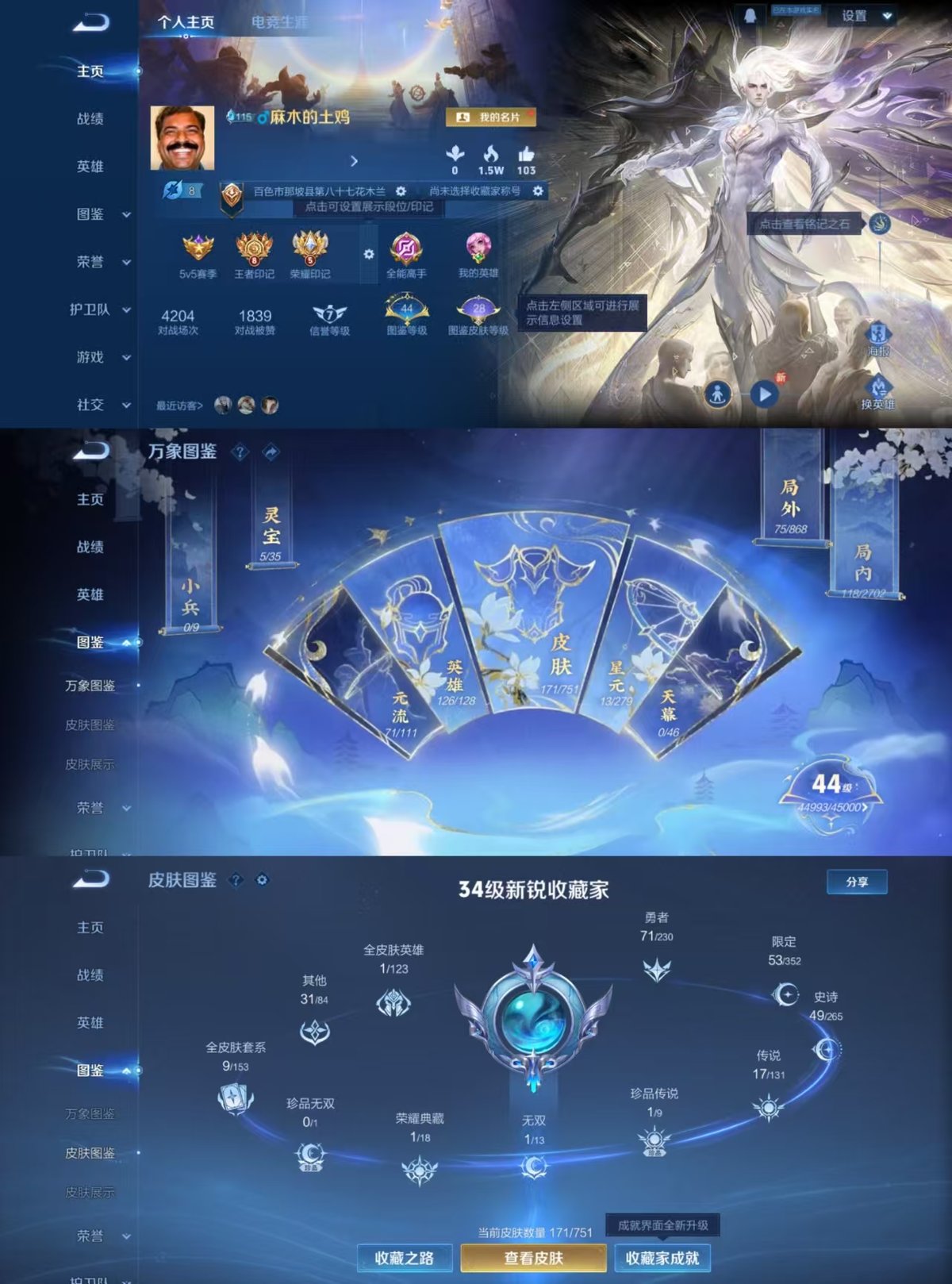 WZQM46970王者荣耀账号详情图7