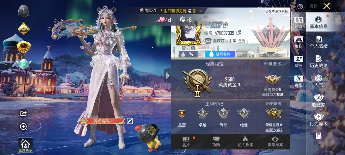 HPCMW416270和平精英账号详情图2