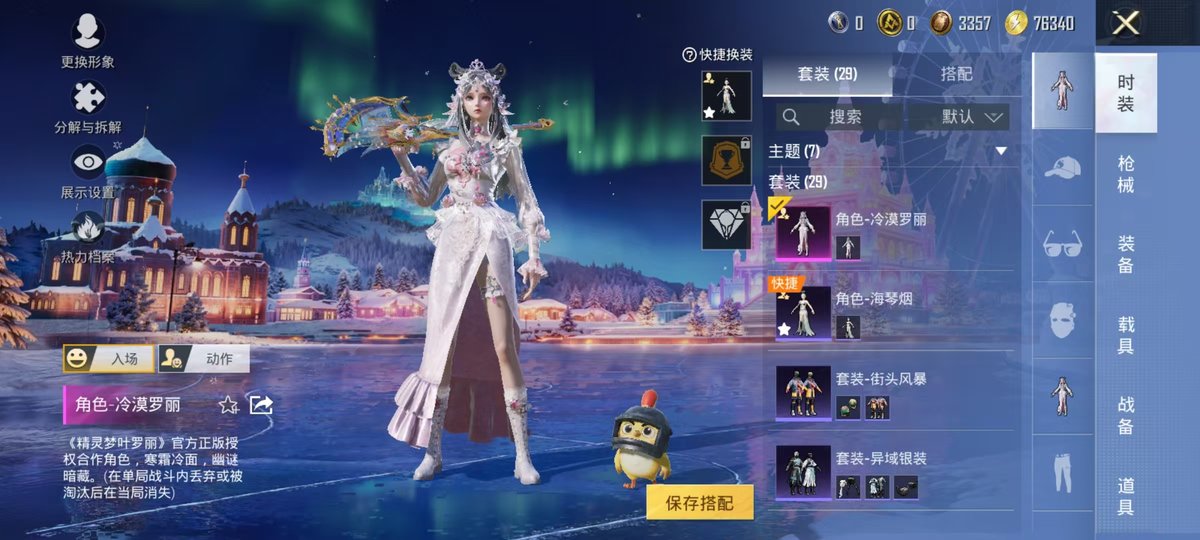 HPCMW416270和平精英账号详情图3