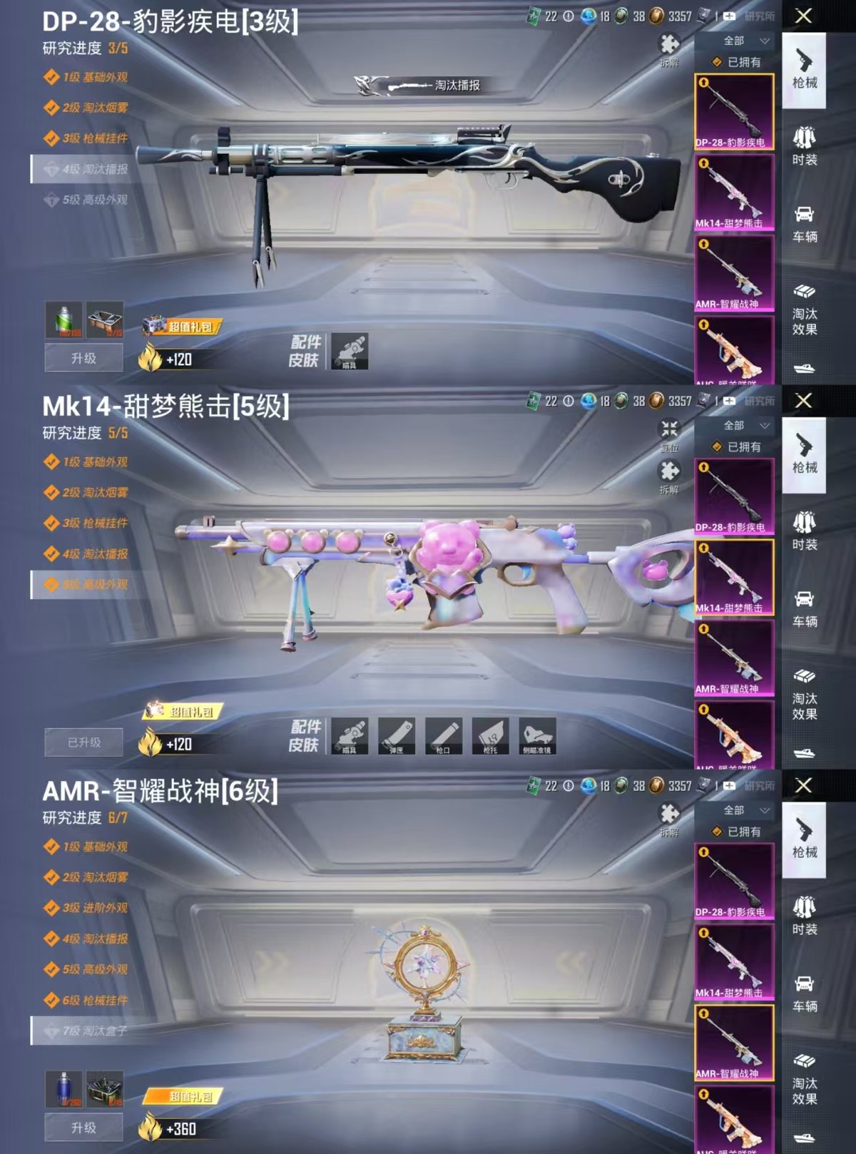 HPCMW416270和平精英账号详情图5