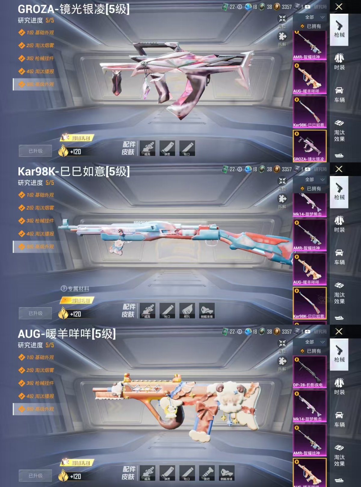 HPCMW416270和平精英账号详情图4