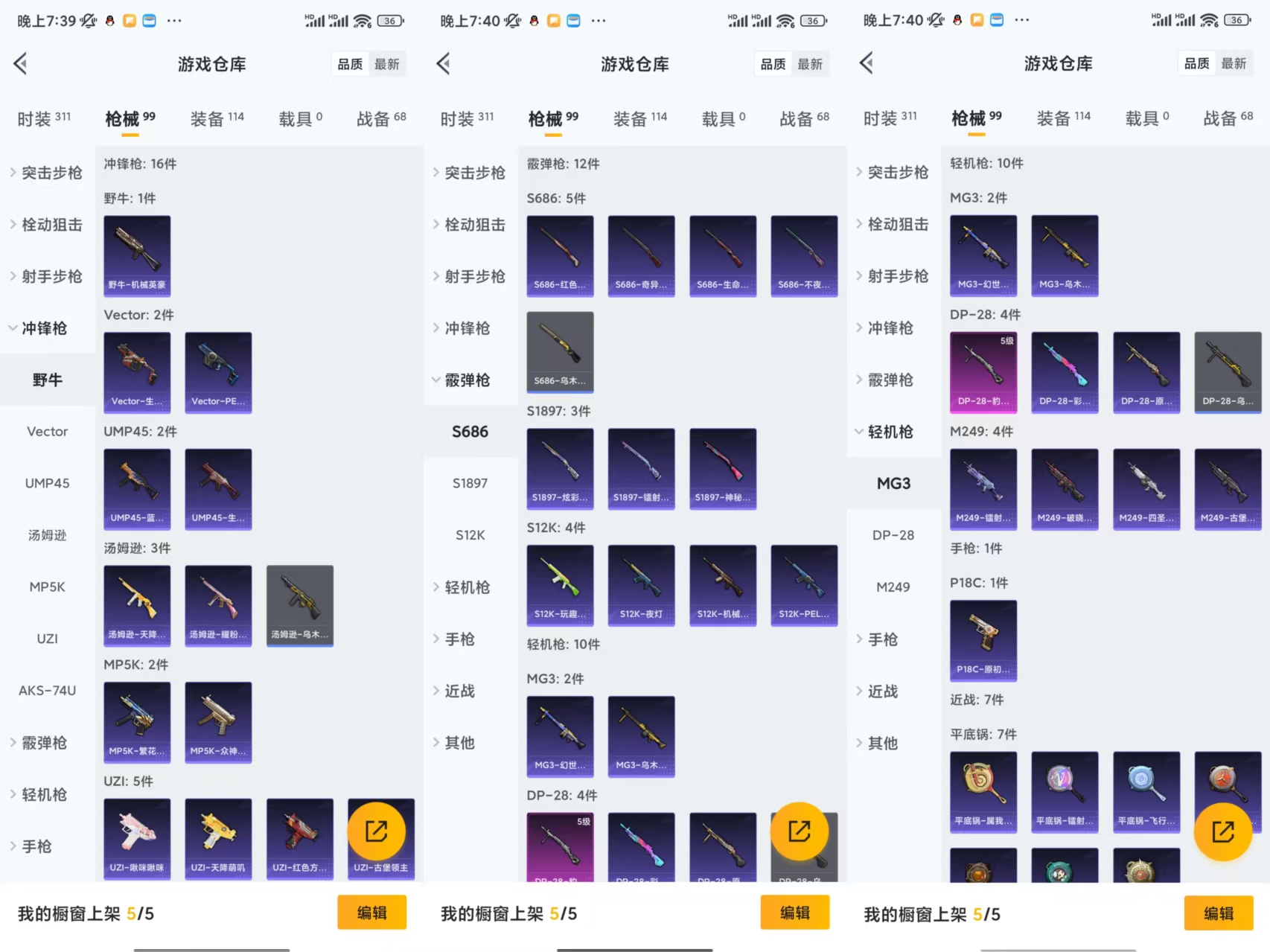 HPCMW441545和平精英账号详情图4