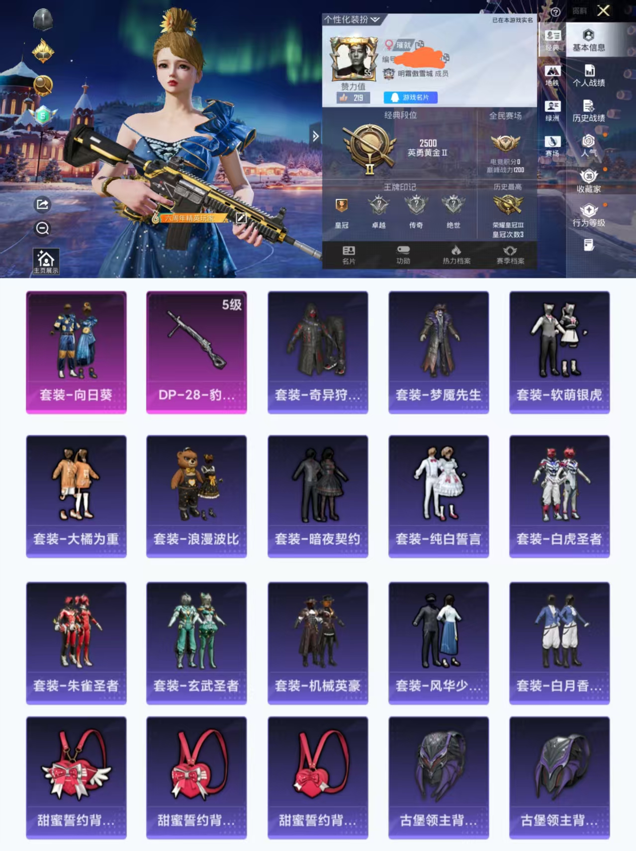 和平精英账号安卓QQ0载具-71套装-99枪皮-H12288安卓Q区-1粉装-1特效枪-28063热力值-71套装-99