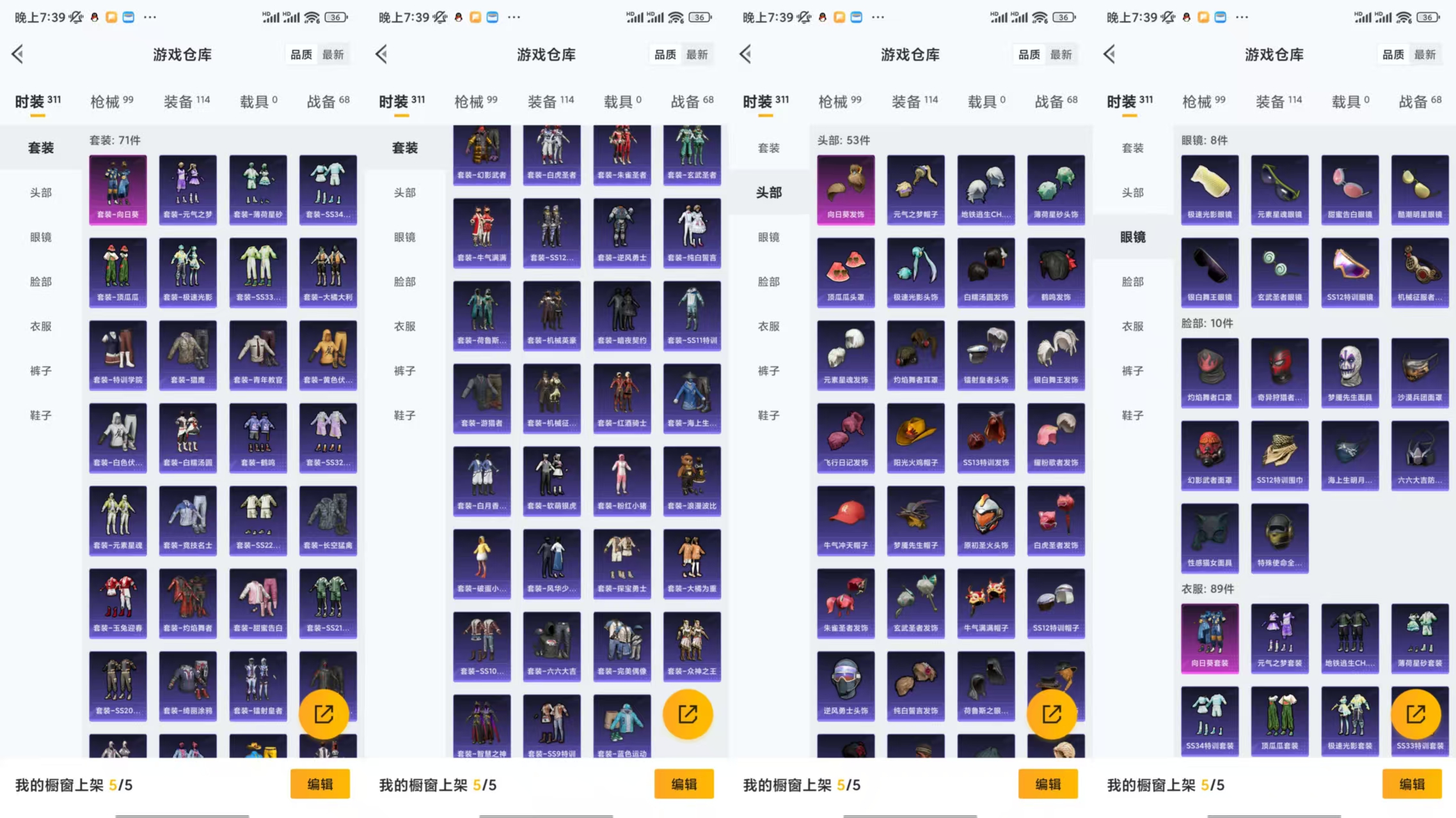 HPCMW441545和平精英账号详情图8