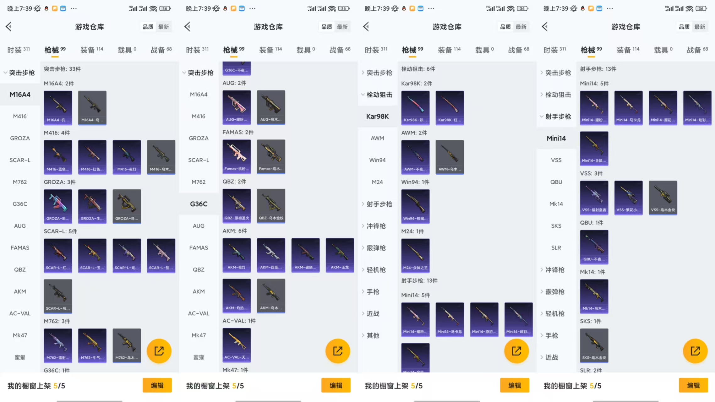 HPCMW441545和平精英账号详情图5