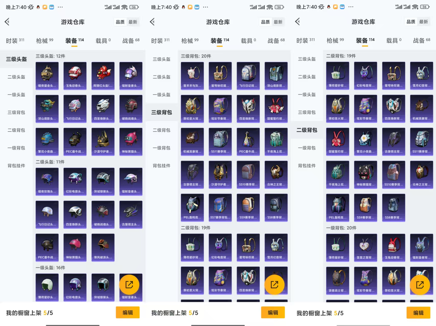 HPCMW441545和平精英账号详情图6