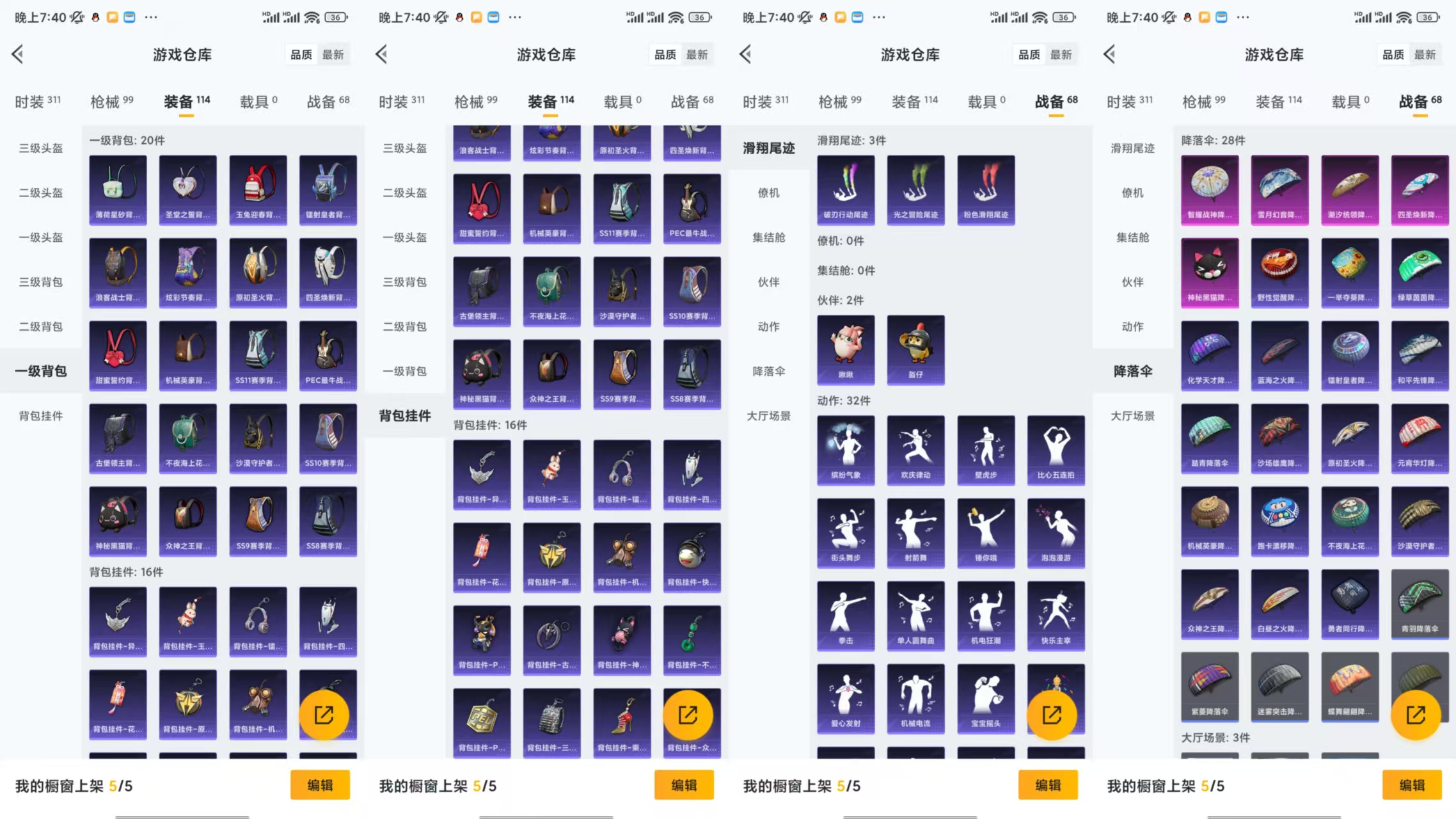 HPCMW441545和平精英账号详情图7