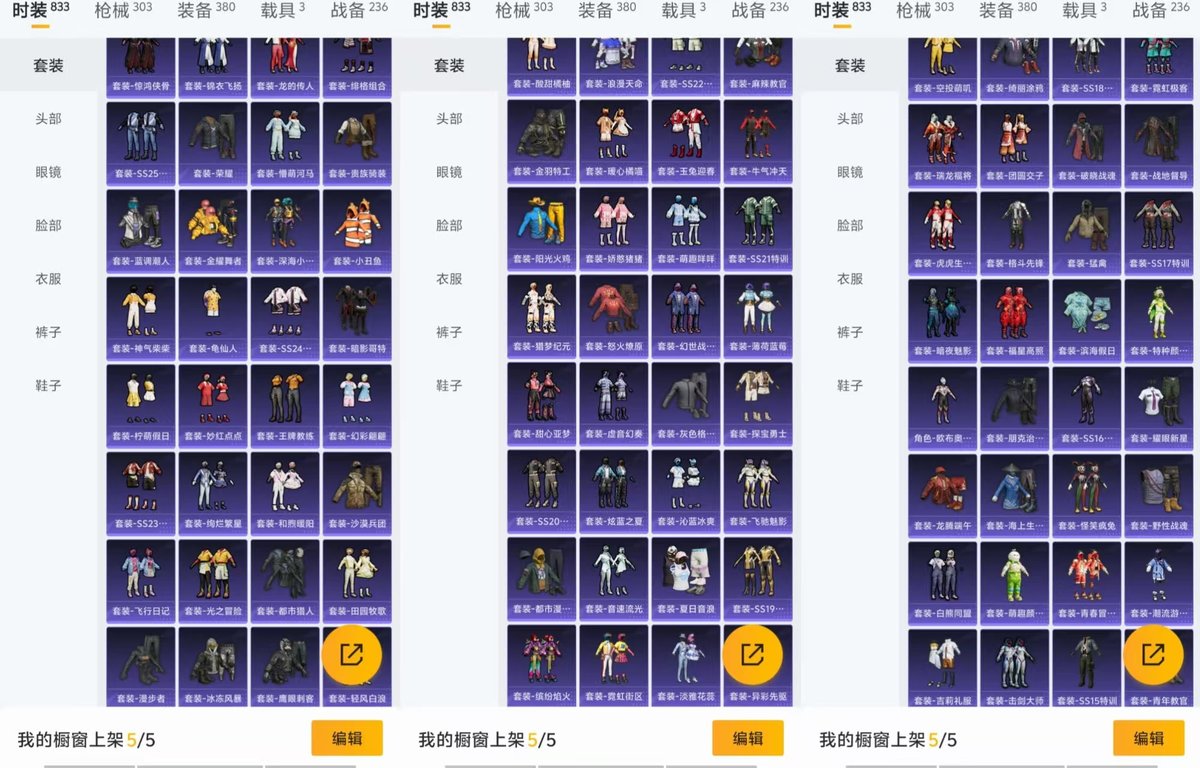 HPQM44705和平精英账号详情图3 HPQM44705和平精英账号详情图3