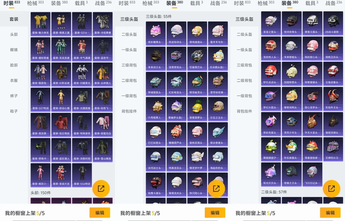 HPQM44705和平精英账号详情图4 HPQM44705和平精英账号详情图4