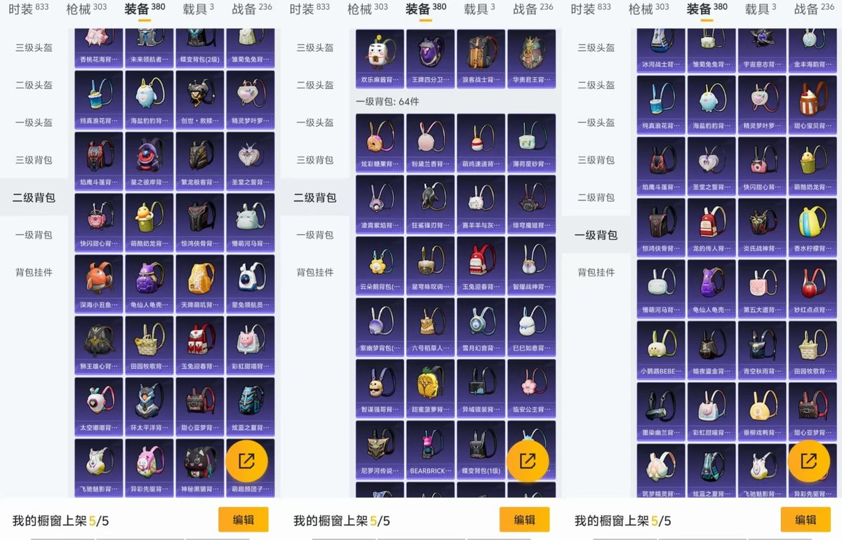 HPQM44705和平精英账号详情图5 HPQM44705和平精英账号详情图5