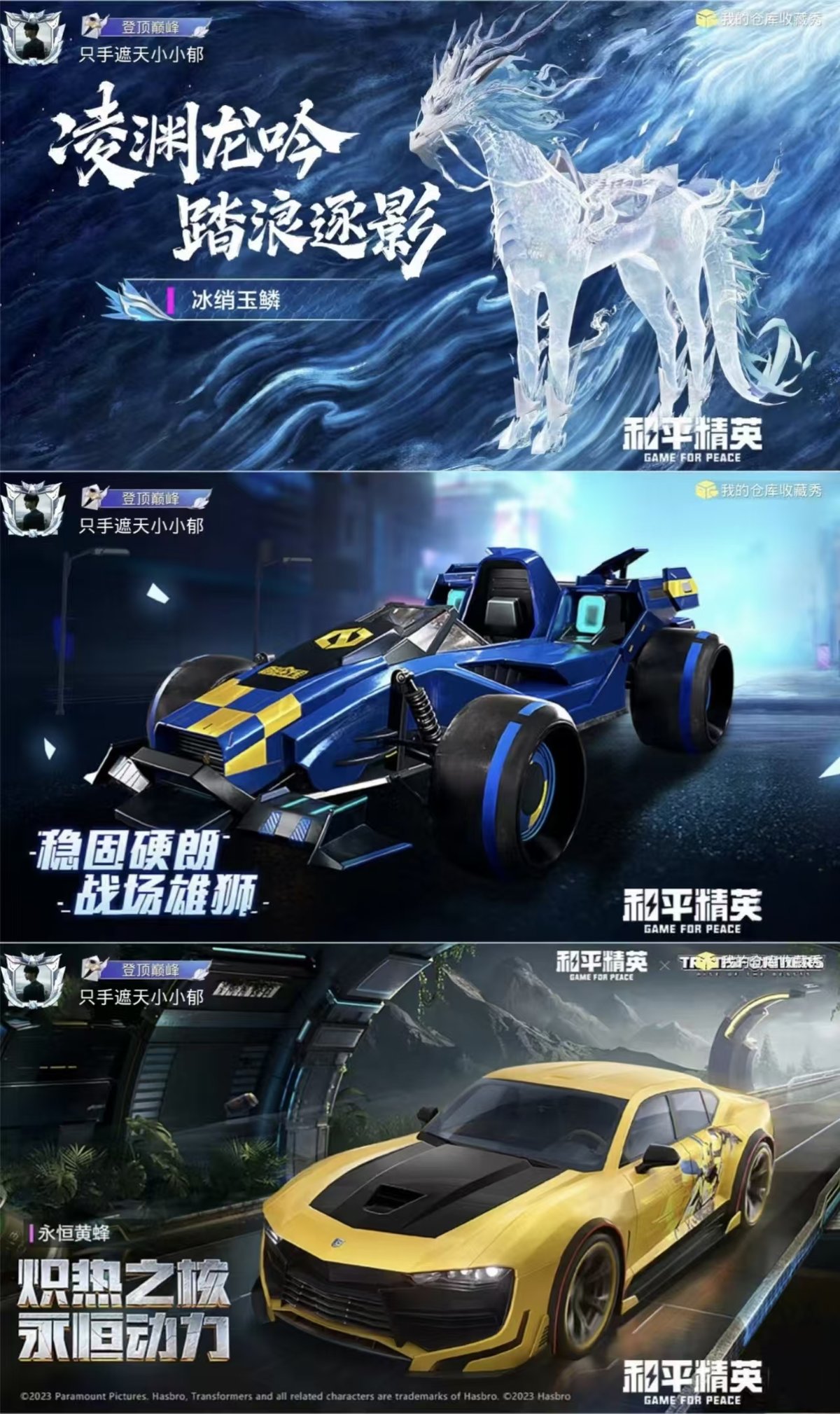 HPQM44705和平精英账号详情图11 HPQM44705和平精英账号详情图11