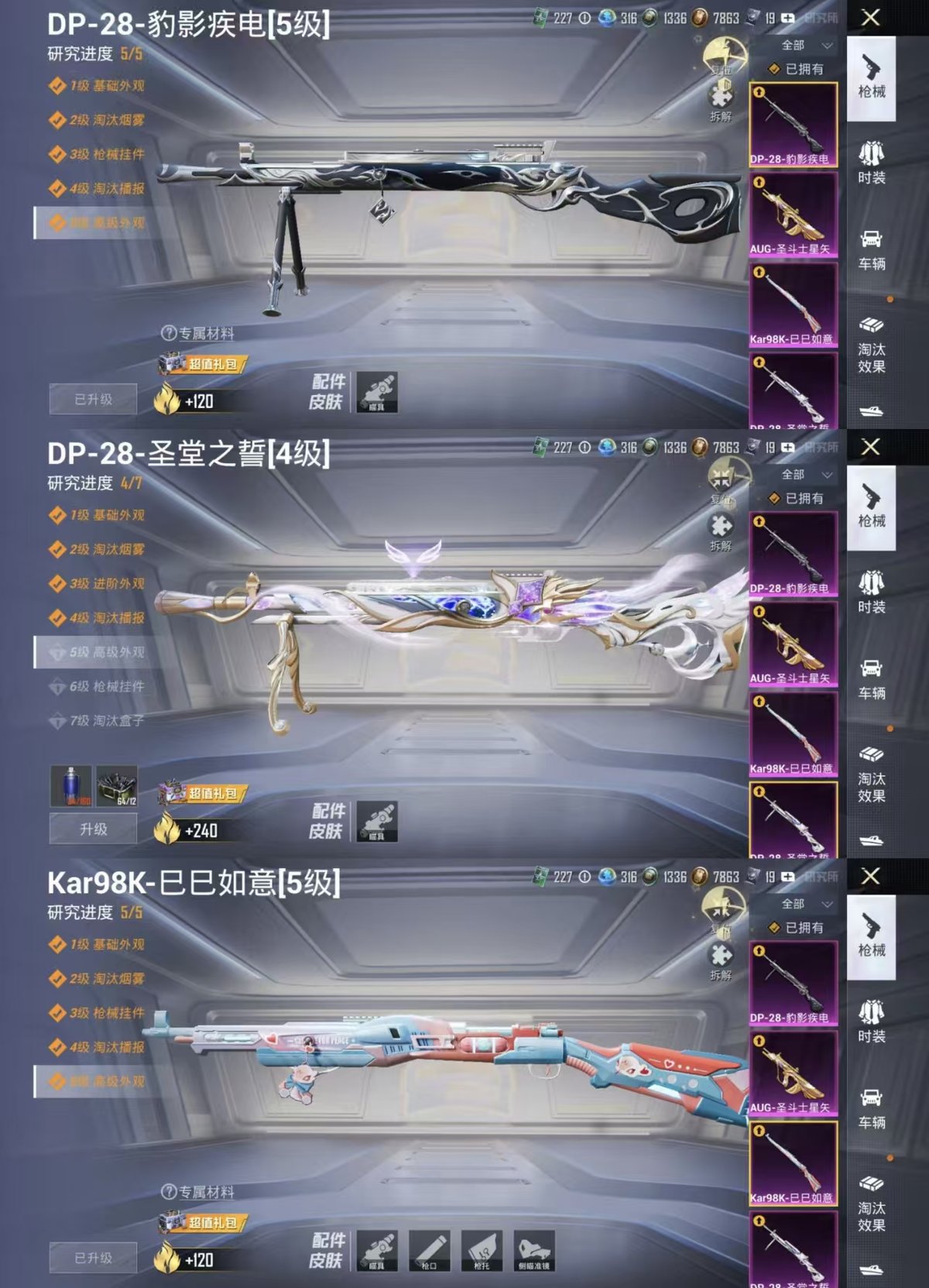 HPQM44705和平精英账号详情图12 HPQM44705和平精英账号详情图12