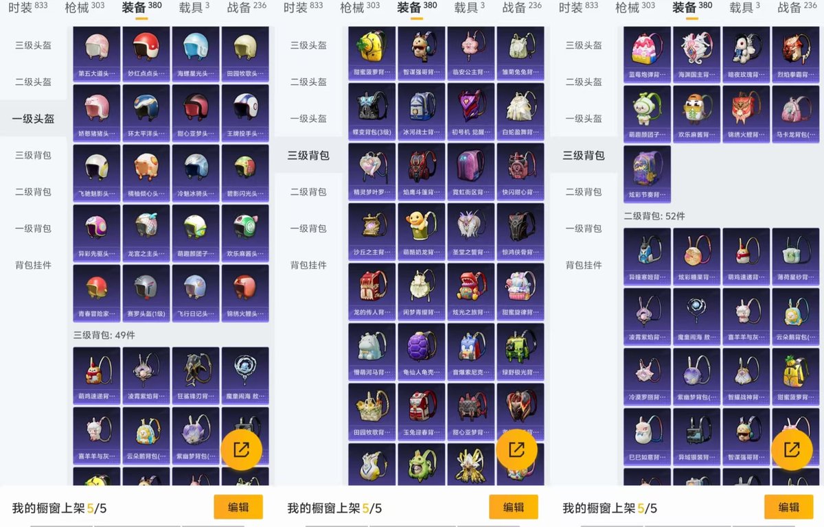 HPQM44705和平精英账号详情图14 HPQM44705和平精英账号详情图14