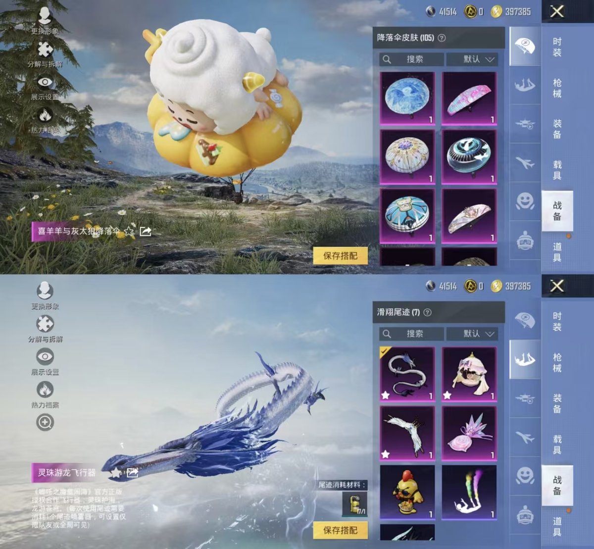 HPQM44705和平精英账号详情图10 HPQM44705和平精英账号详情图10