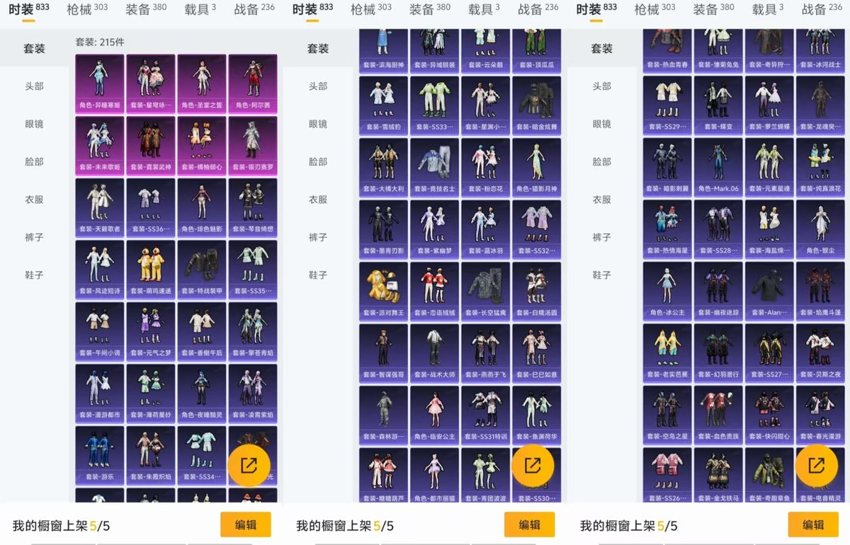 HPQM44705和平精英账号详情图15 HPQM44705和平精英账号详情图15