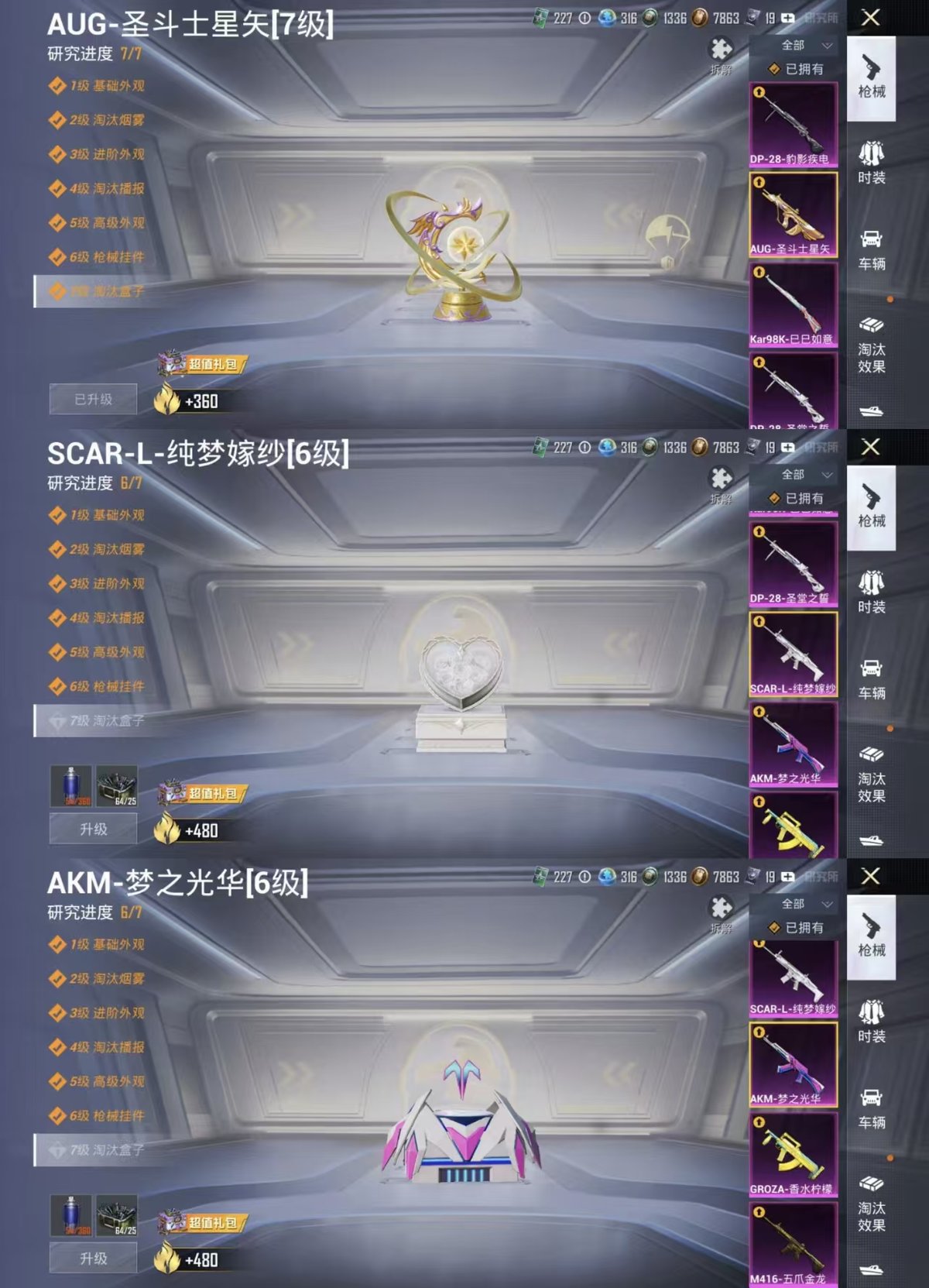 HPQM44705和平精英账号详情图13 HPQM44705和平精英账号详情图13