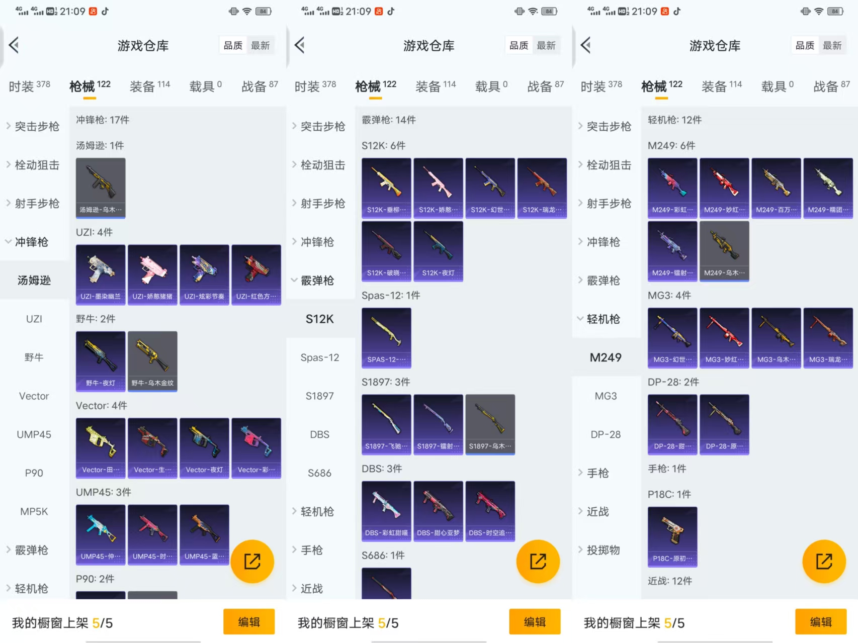 HPCMW441546和平精英账号详情图4