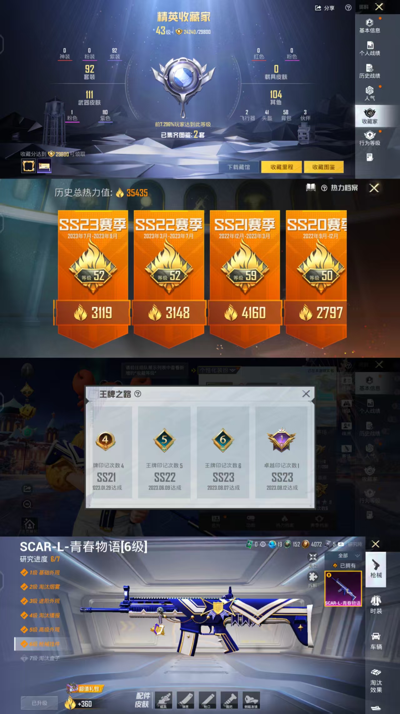 HPCMW441546和平精英账号详情图3