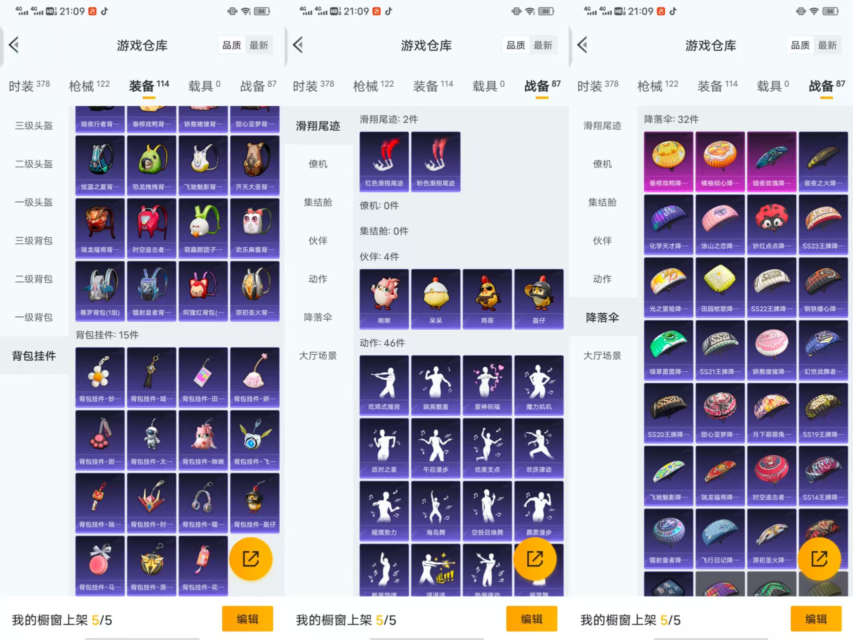 HPCMW441546和平精英账号详情图6