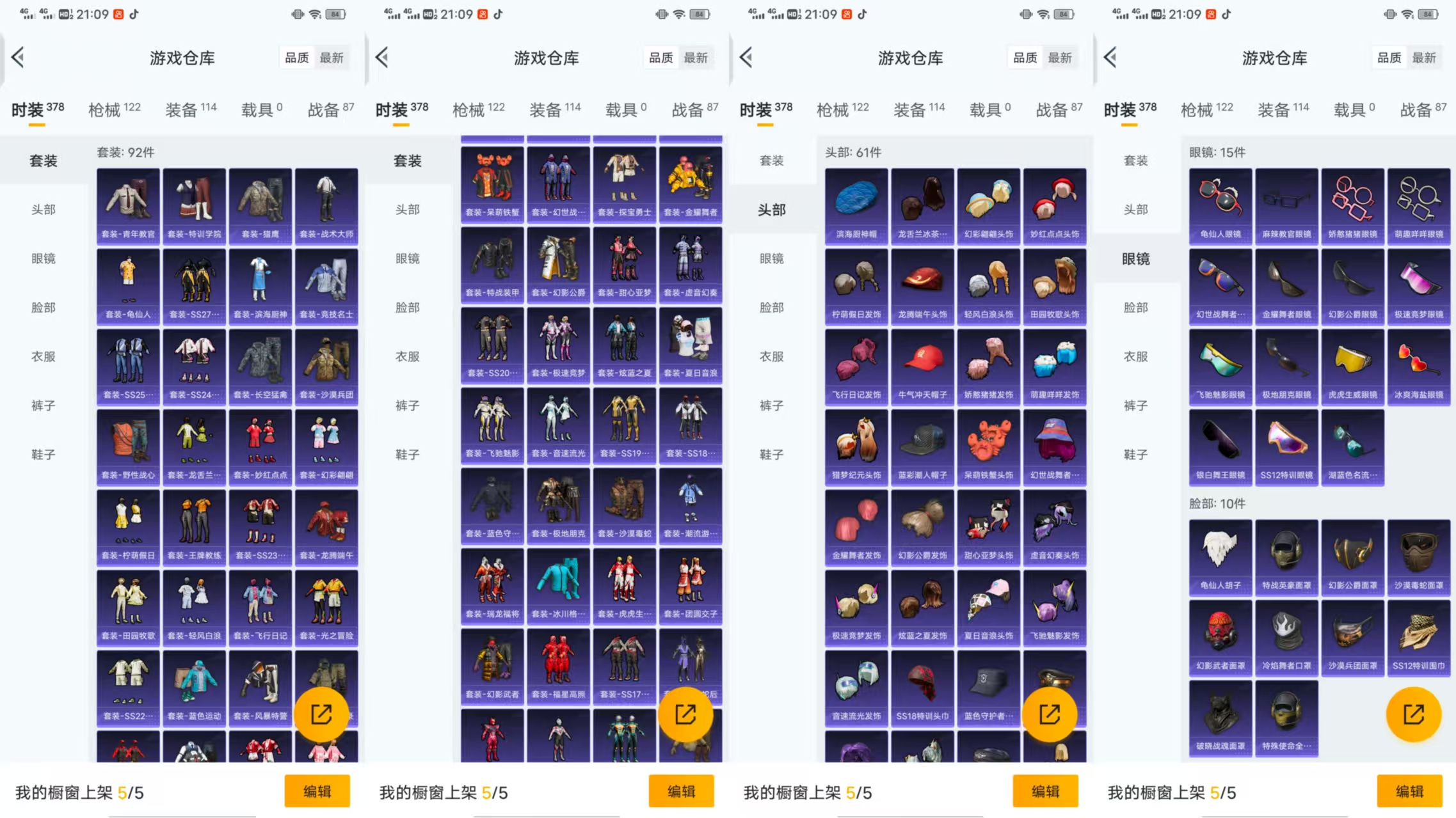 HPCMW441546和平精英账号详情图8