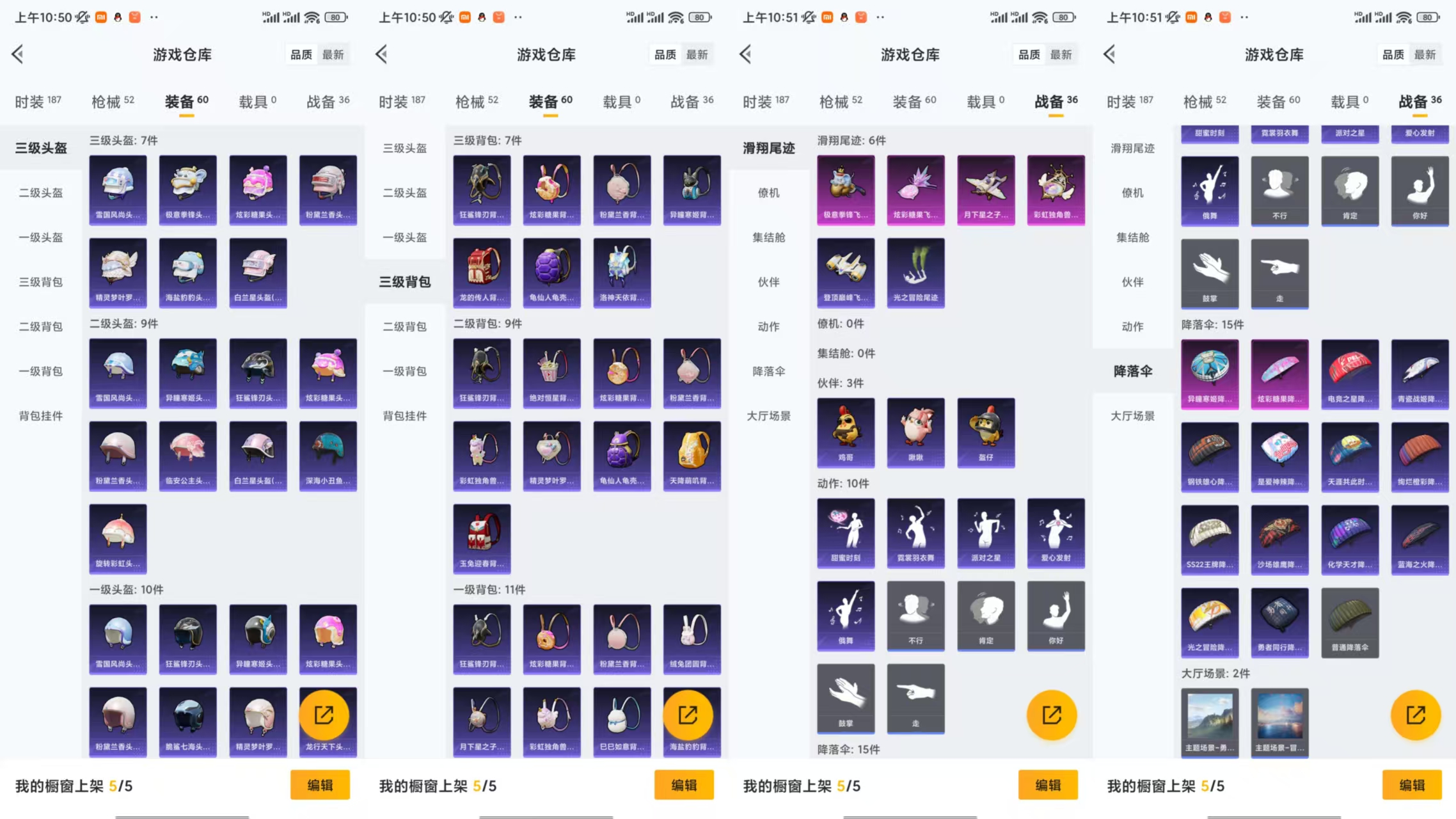 HPCMW441547和平精英账号详情图6