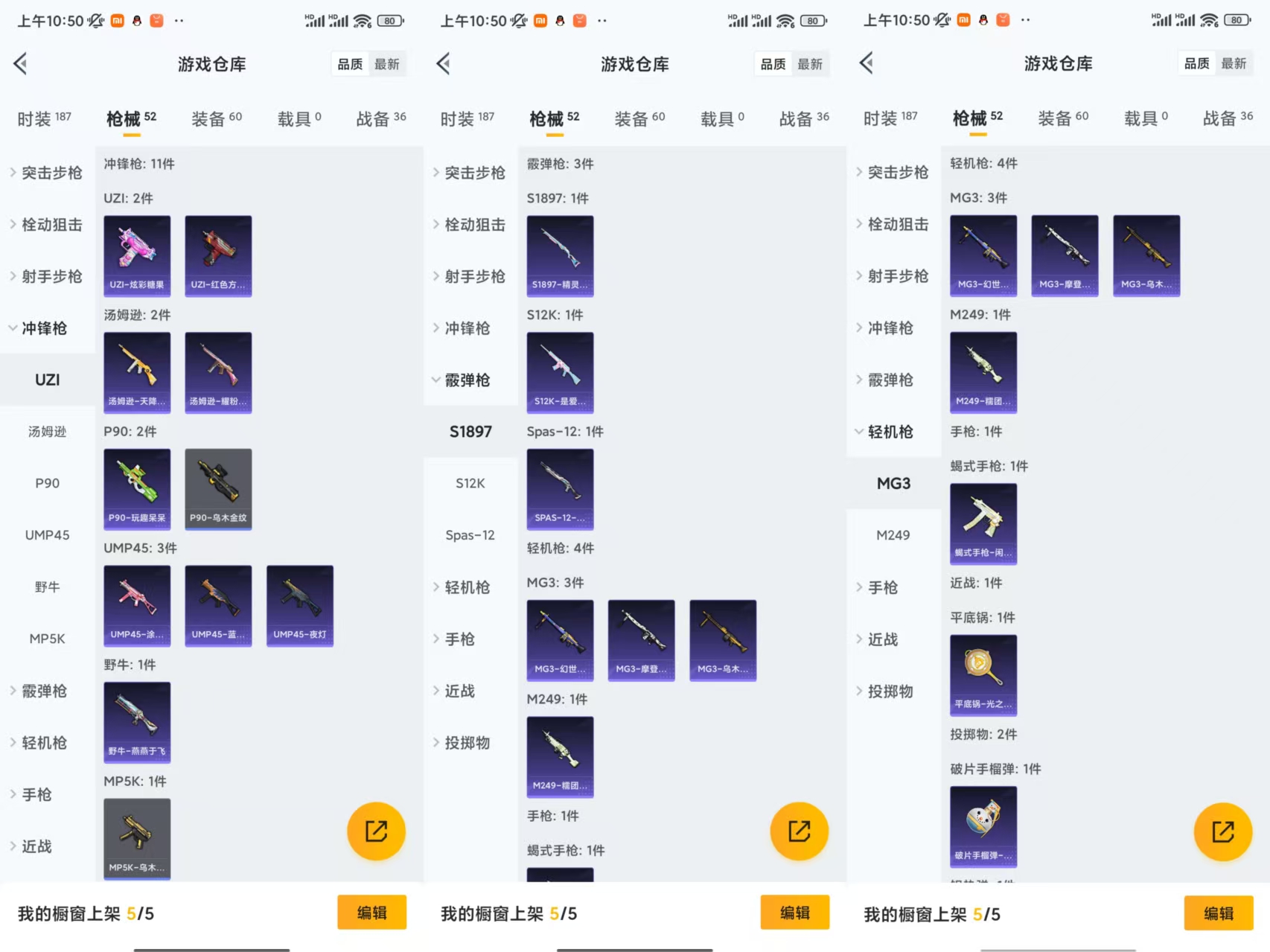 HPCMW441547和平精英账号详情图4