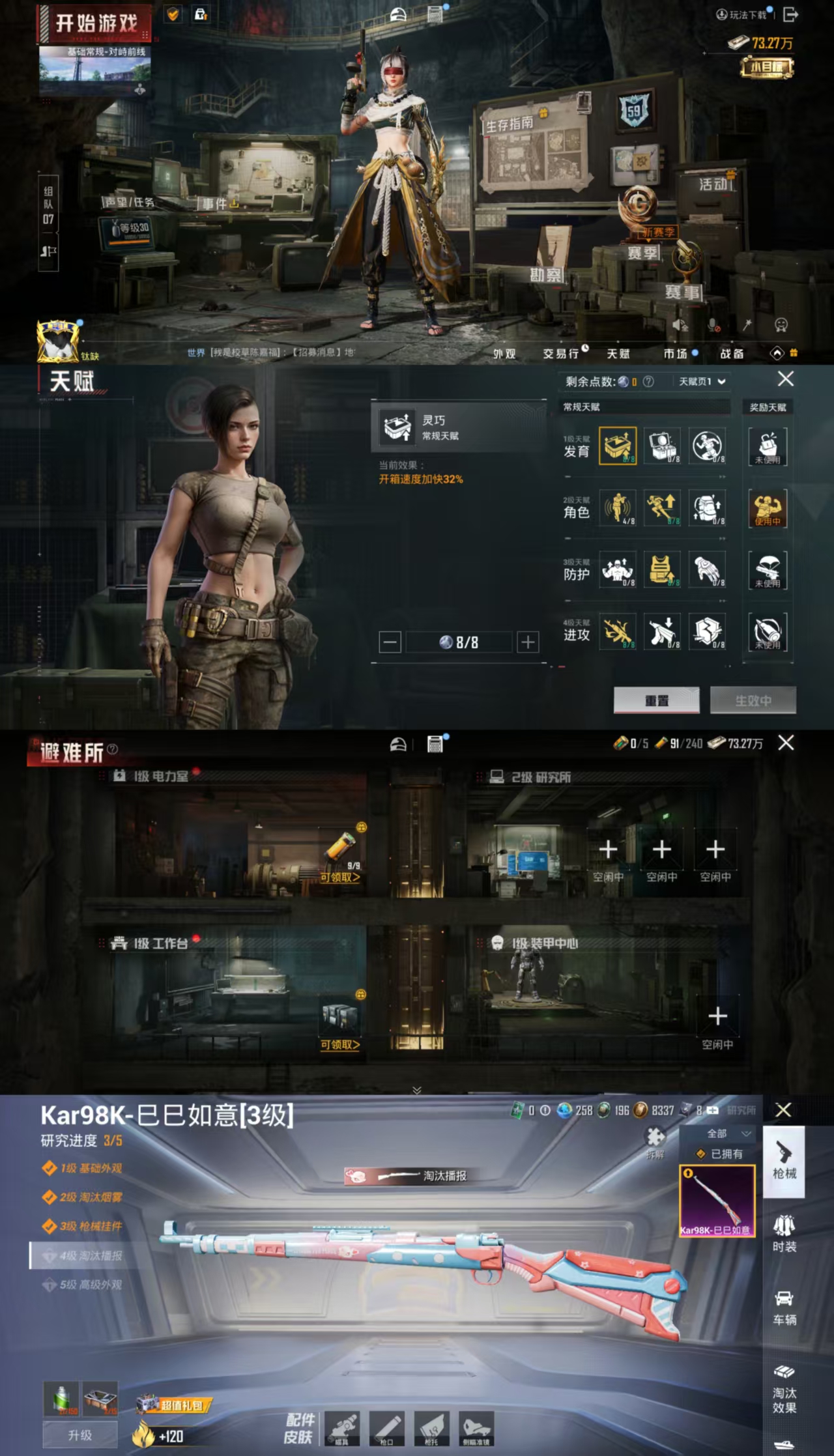 HPCMW441547和平精英账号详情图2