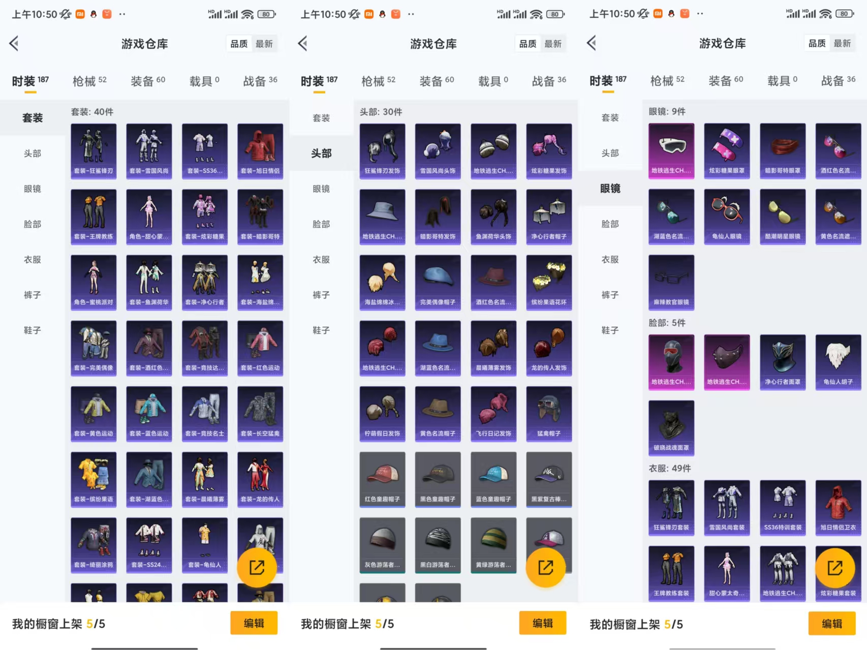 HPCMW441547和平精英账号详情图5